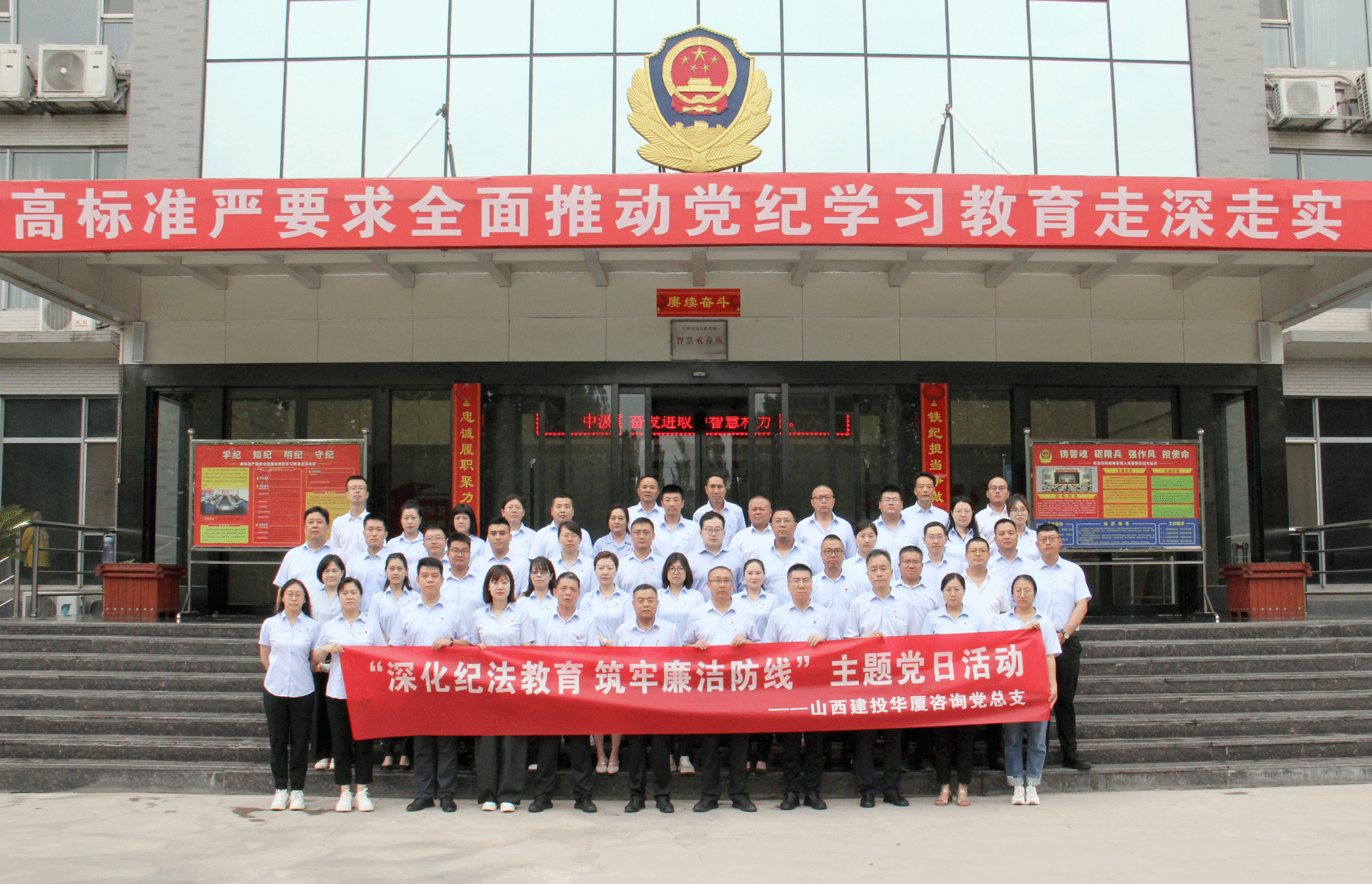 山西建投集团各级党组织开展主题党日活动-402cc永利集团