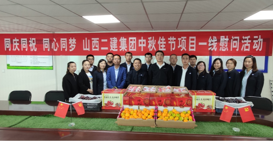 山西建投二建集团荣获“社会主义焦点价值观树模点”称呼-402cc永利集团