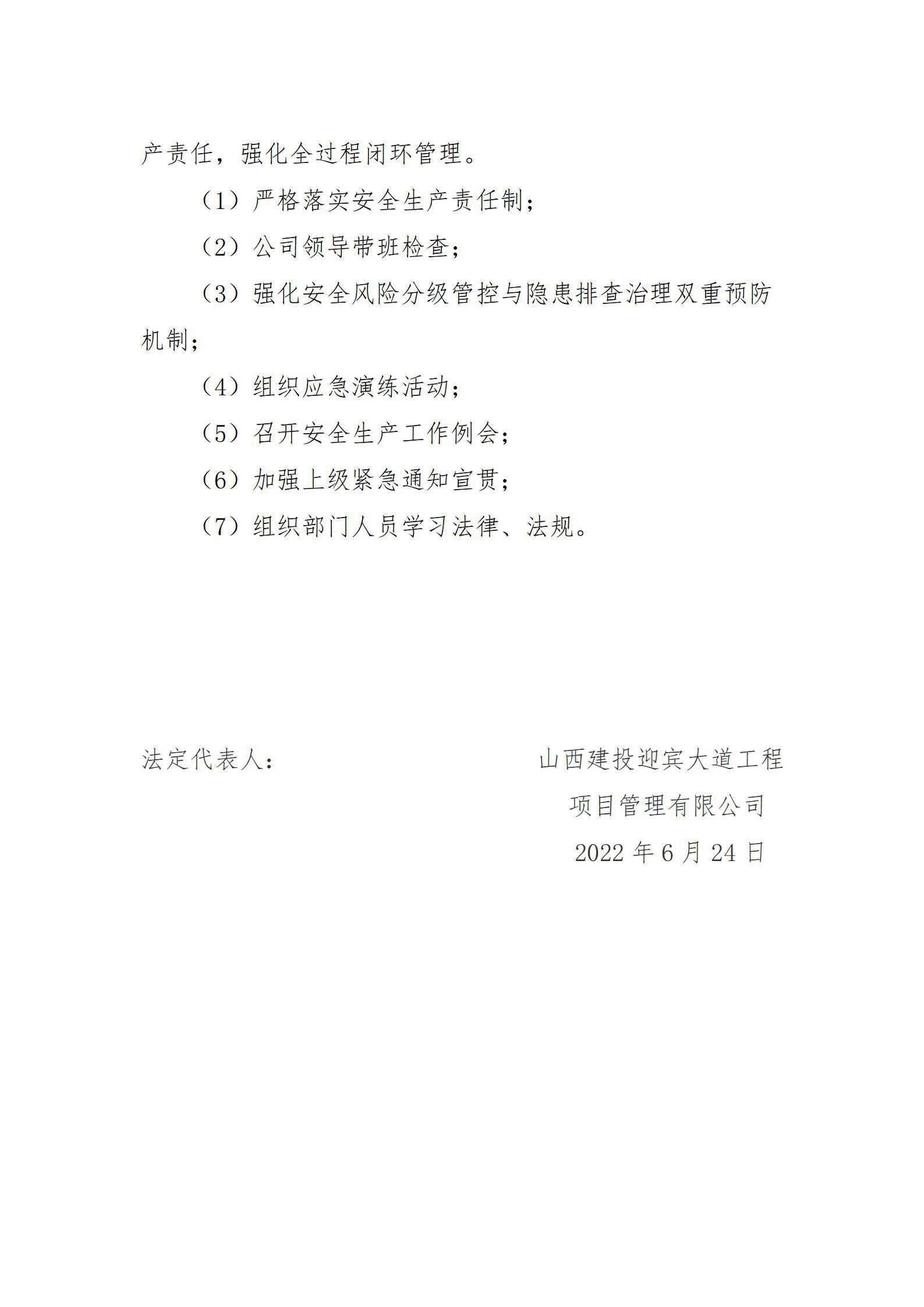 402cc永利集团(CHINA)官方网站-首页|NO1