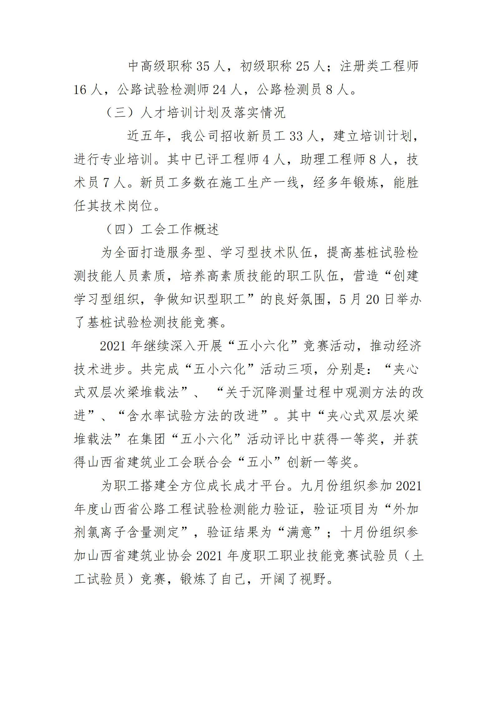 402cc永利集团(CHINA)官方网站-首页|NO1