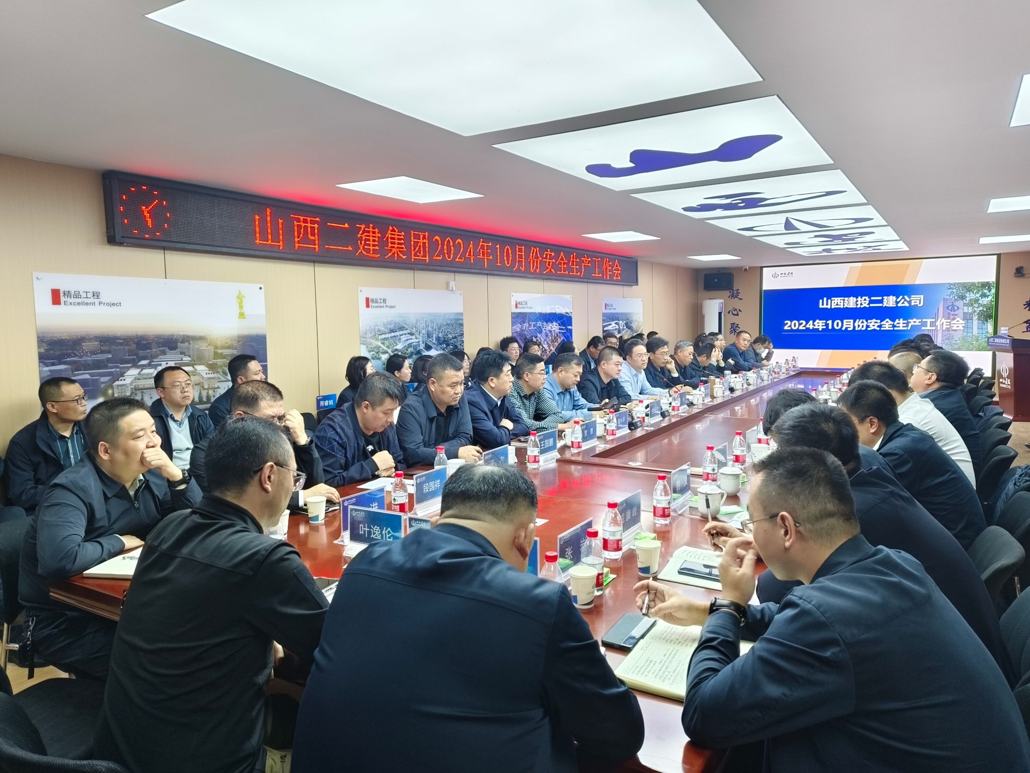 山西建投二建集团召开10月份清静生产事情会、谋划剖析调理例会、应收款子专题会、办公例会-402cc永利集团