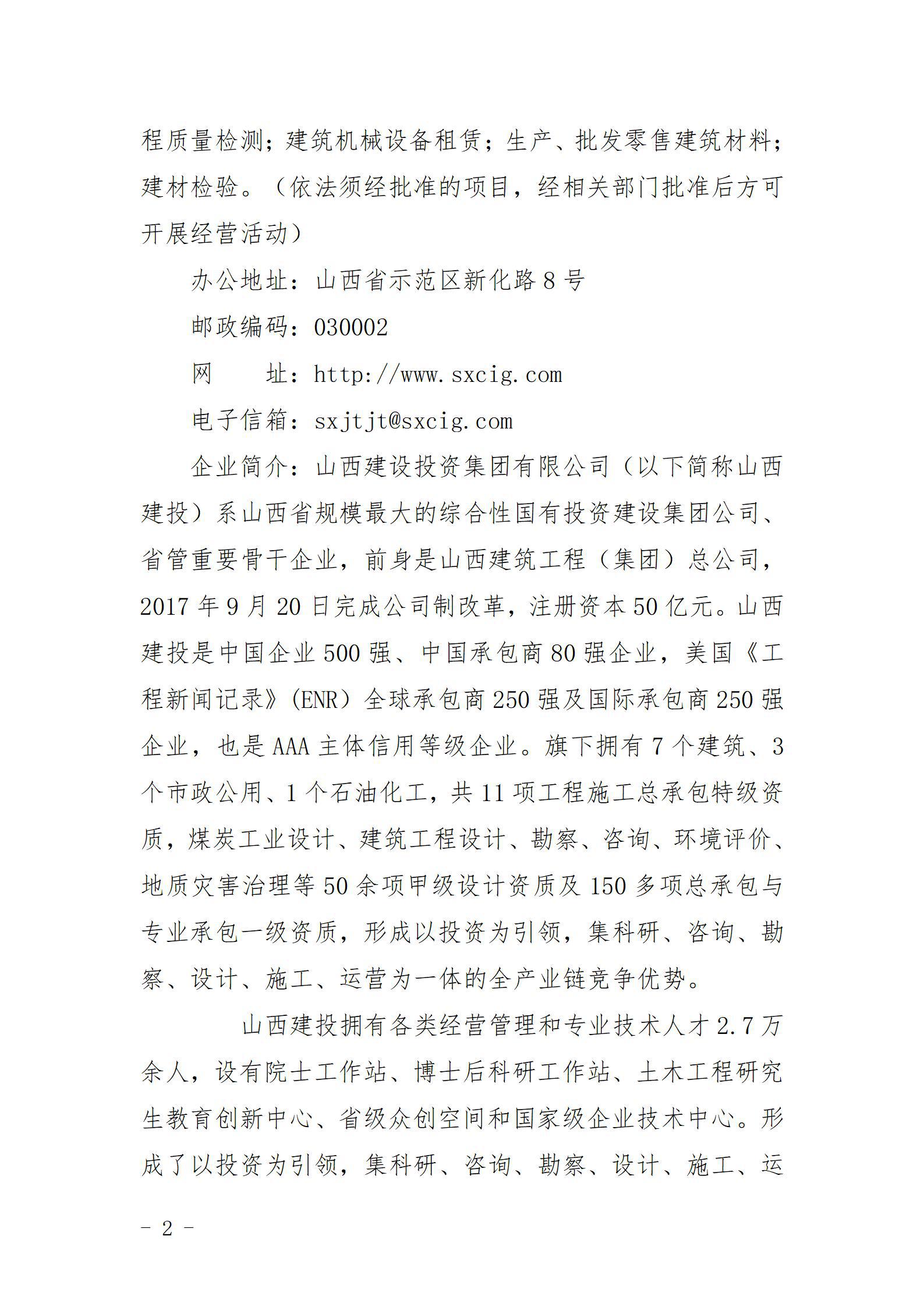 402cc永利集团(CHINA)官方网站-首页|NO1