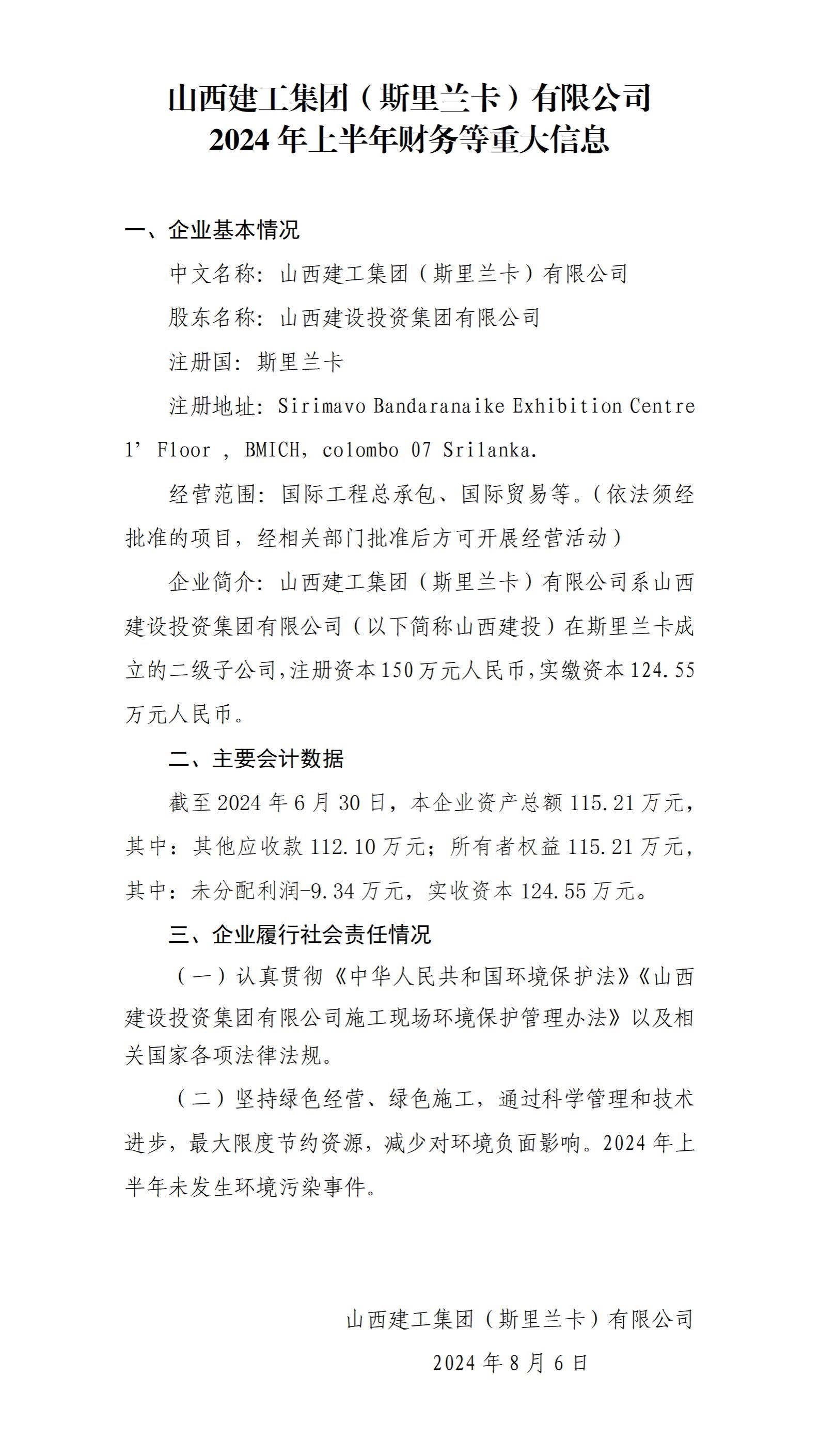 402cc永利集团(CHINA)官方网站-首页|NO1