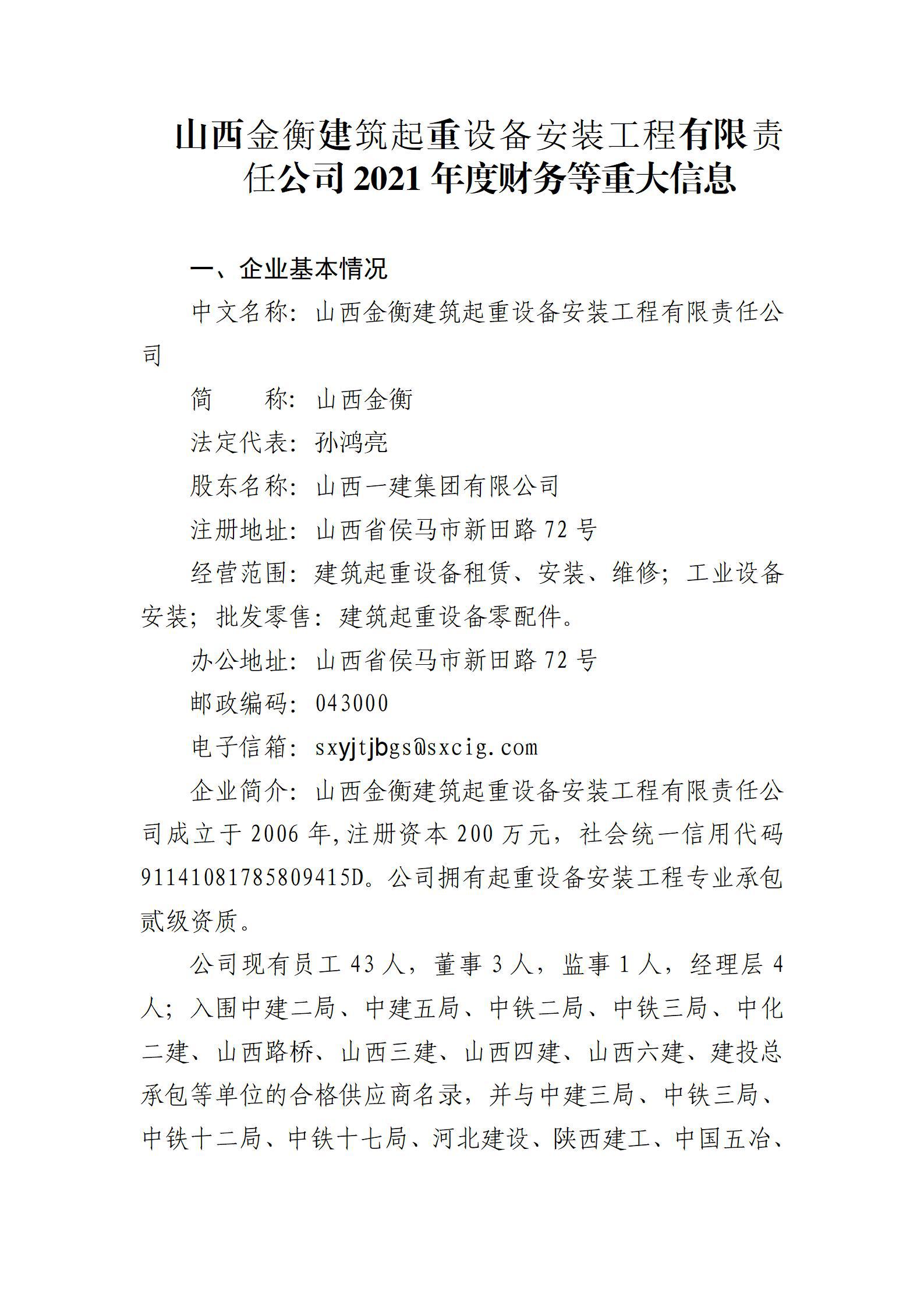 402cc永利集团(CHINA)官方网站-首页|NO1