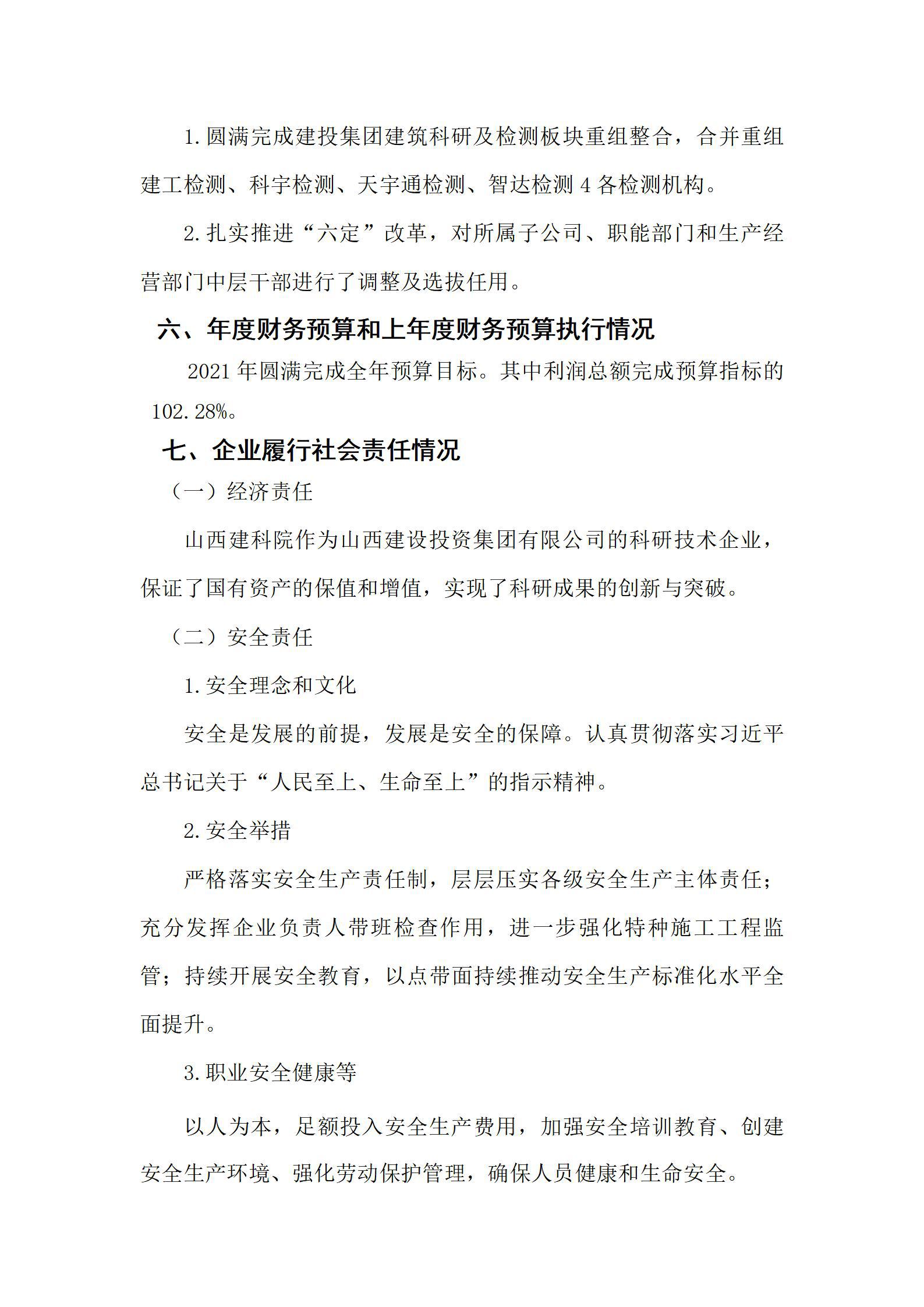 402cc永利集团(CHINA)官方网站-首页|NO1