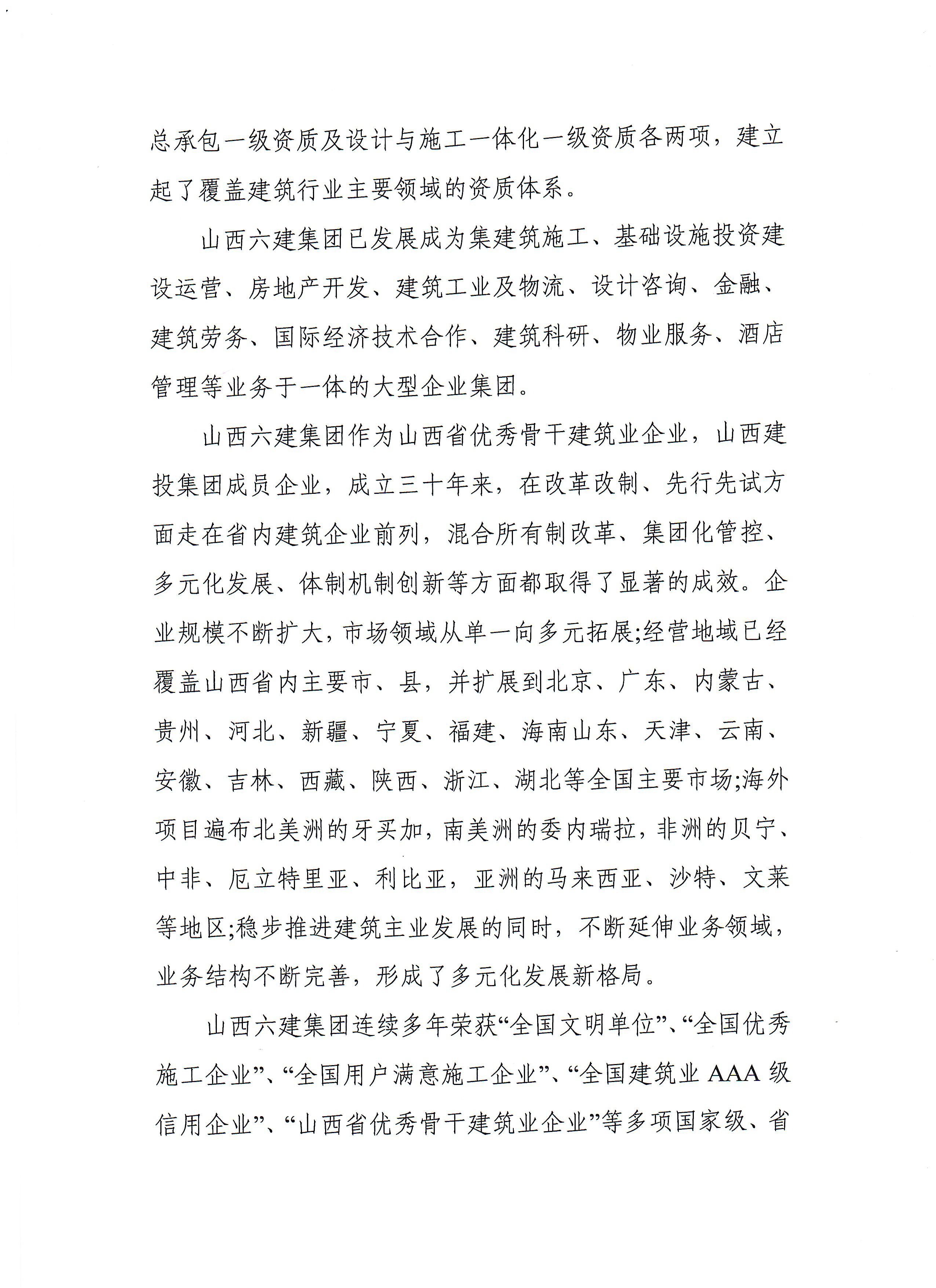 402cc永利集团(CHINA)官方网站-首页|NO1