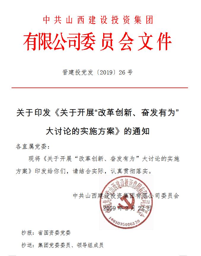 【实验方案】关于开展“刷新立异、高昂有为”大讨论的实验方案