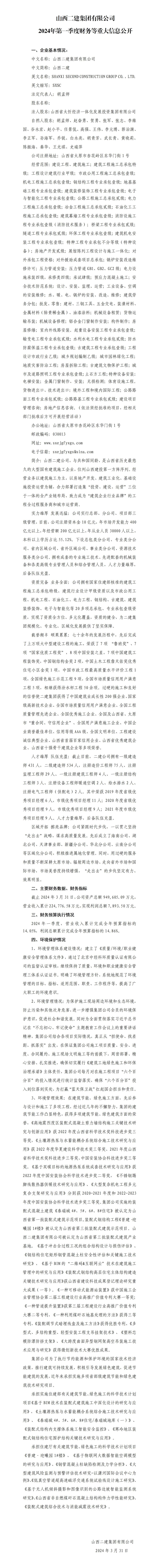 402cc永利集团(CHINA)官方网站-首页|NO1