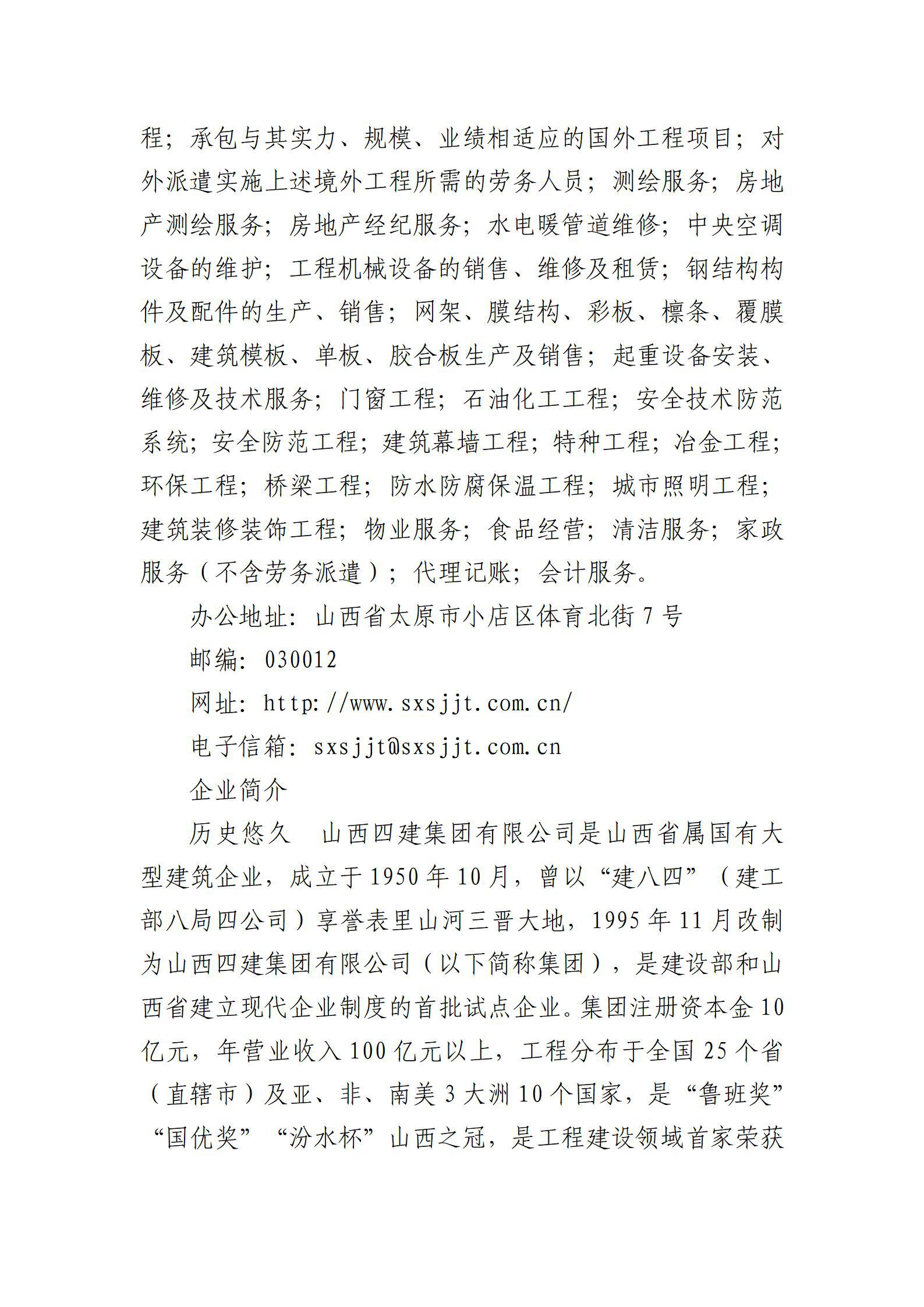 402cc永利集团(CHINA)官方网站-首页|NO1