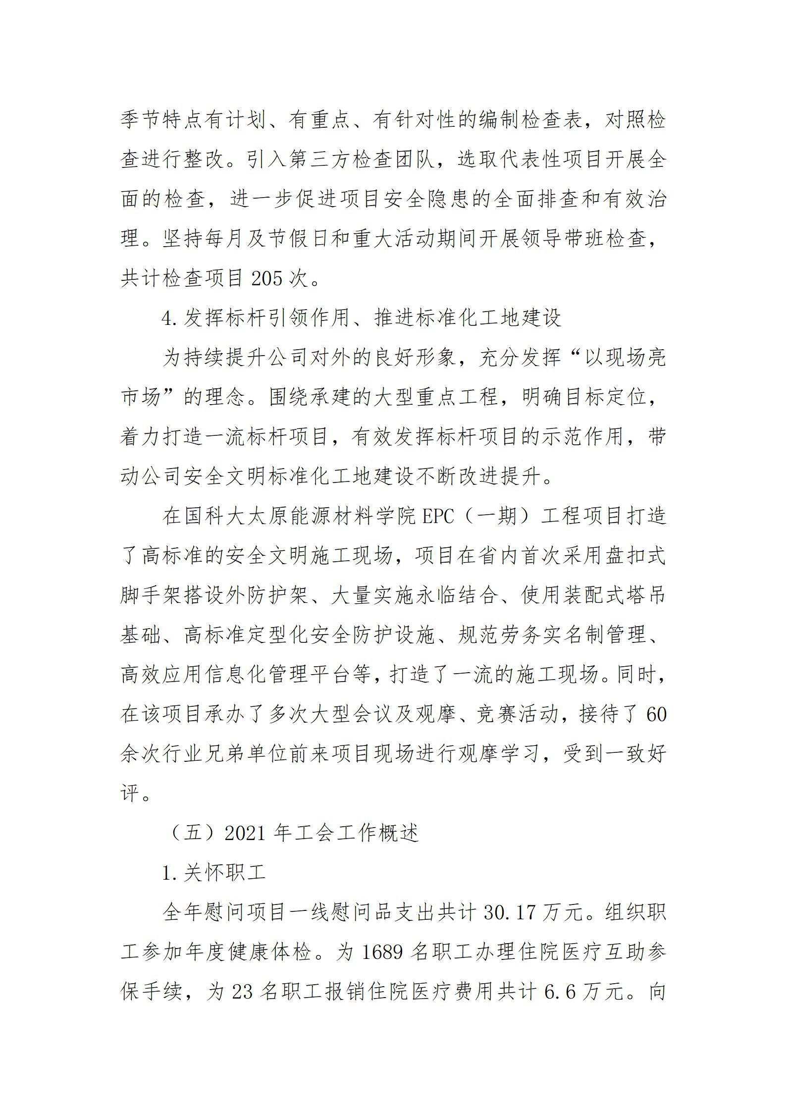 402cc永利集团(CHINA)官方网站-首页|NO1