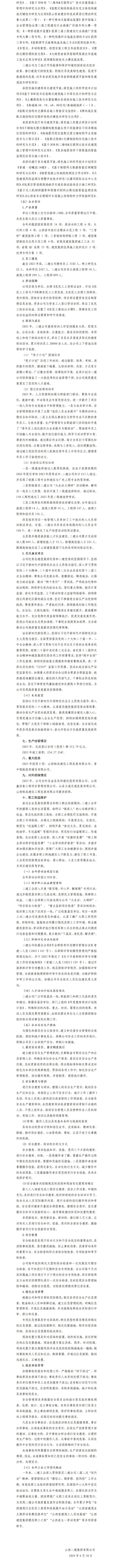 402cc永利集团(CHINA)官方网站-首页|NO1