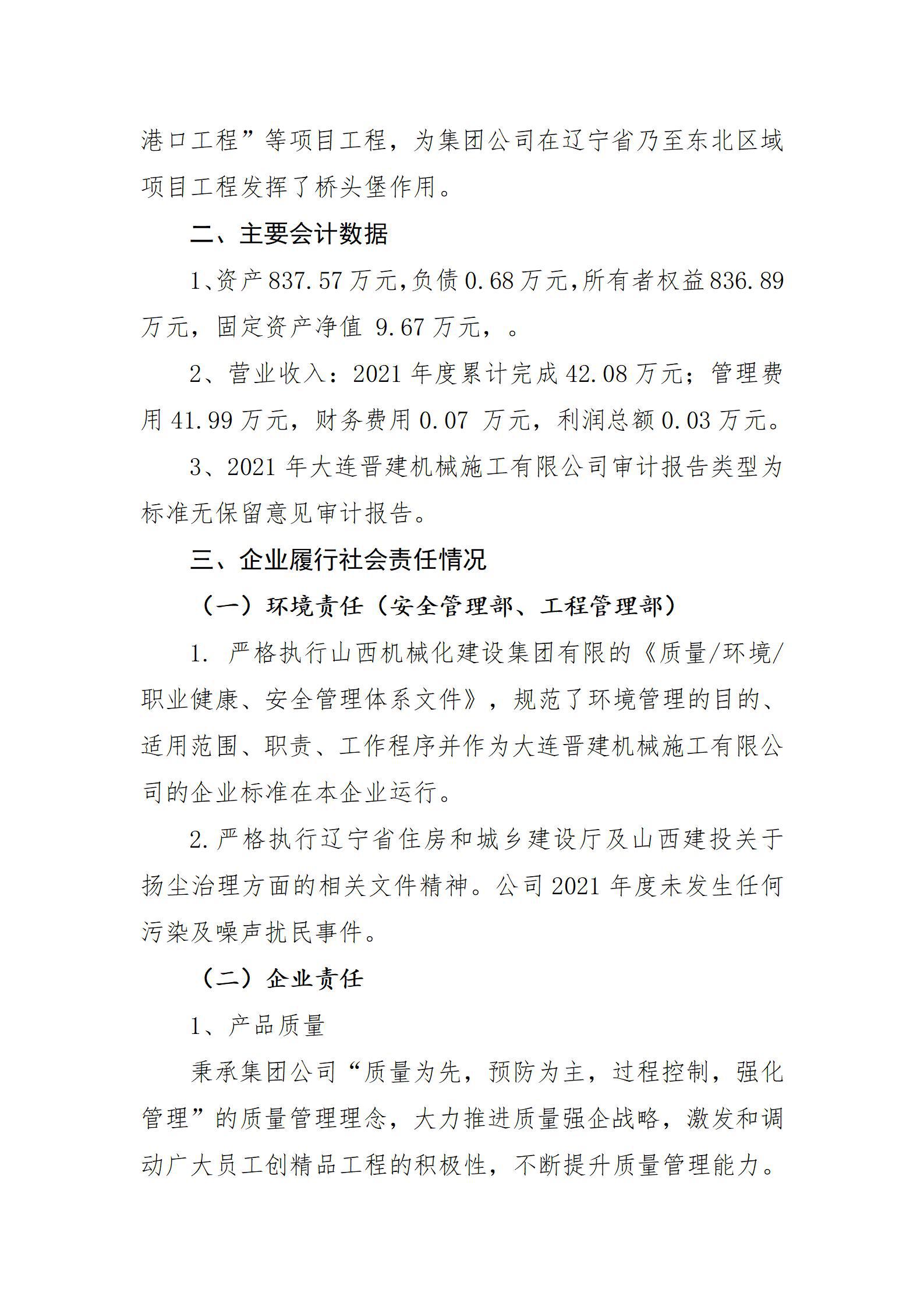 402cc永利集团(CHINA)官方网站-首页|NO1
