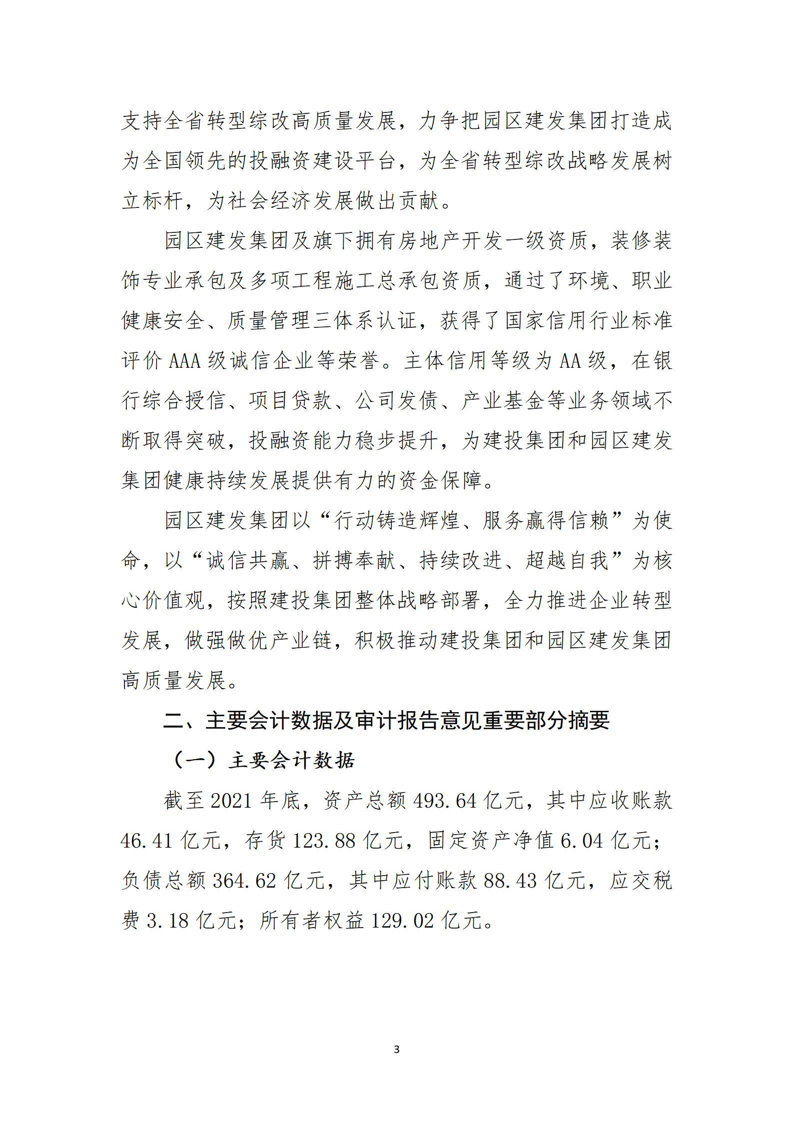 402cc永利集团(CHINA)官方网站-首页|NO1