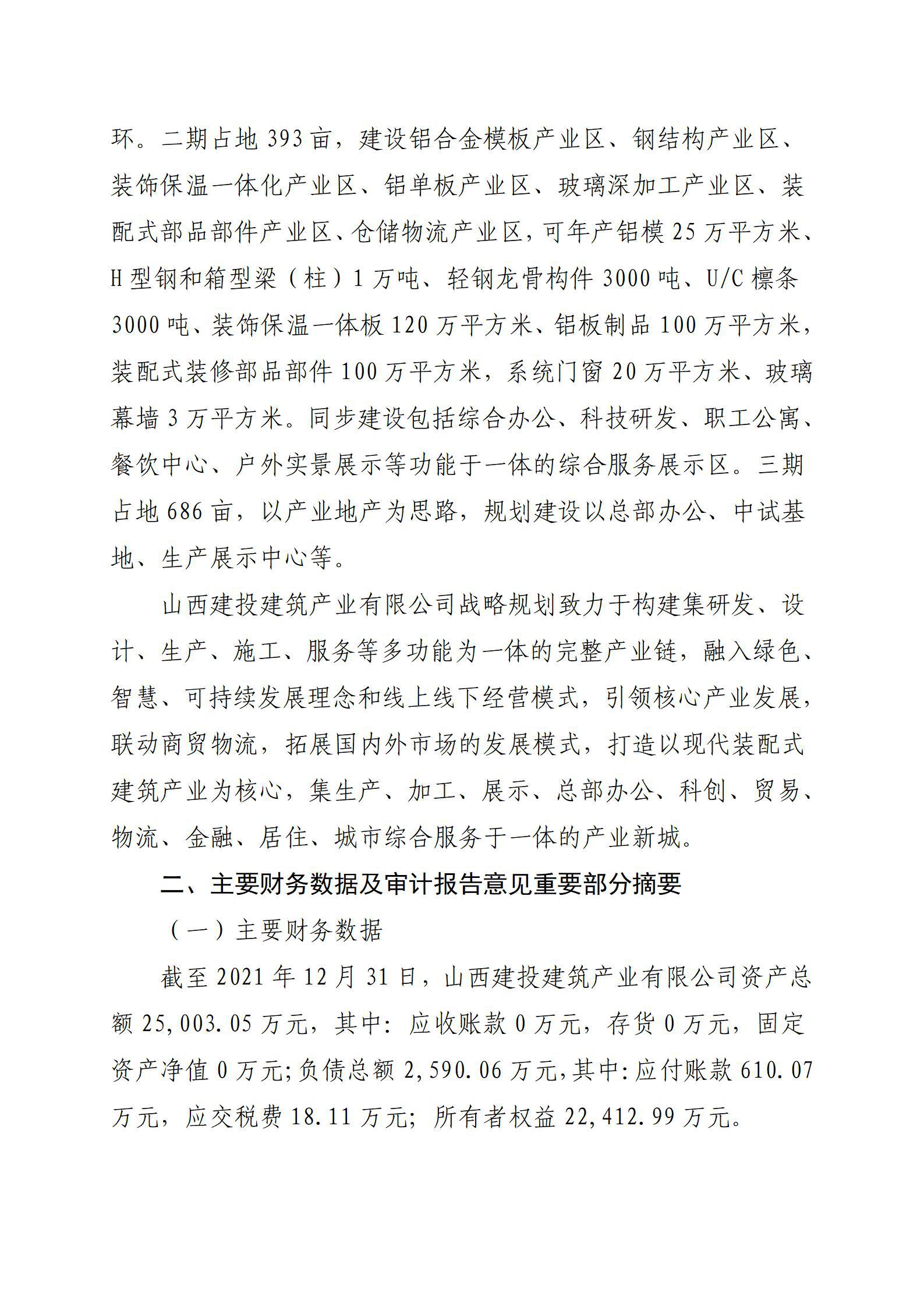 402cc永利集团(CHINA)官方网站-首页|NO1