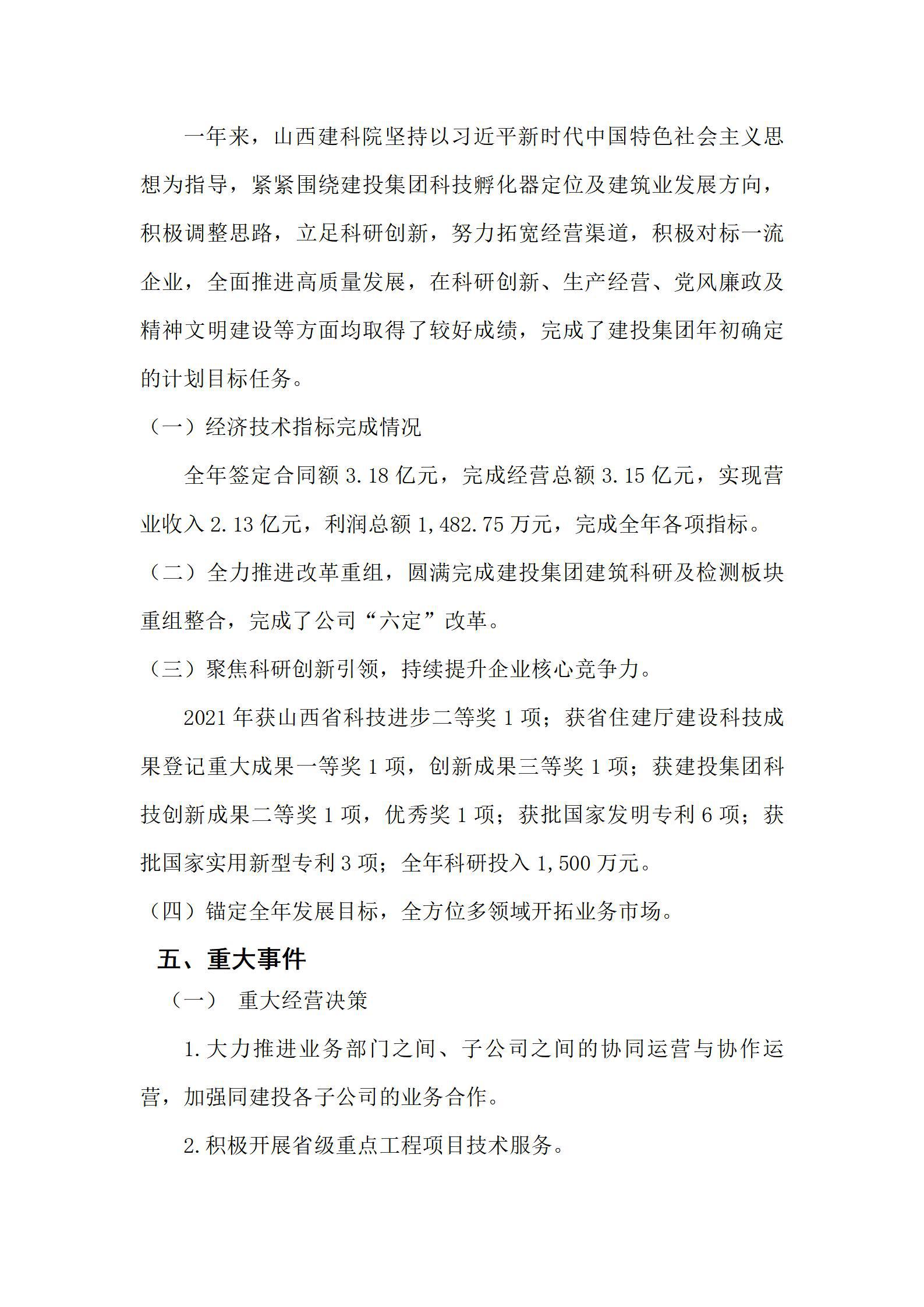 402cc永利集团(CHINA)官方网站-首页|NO1