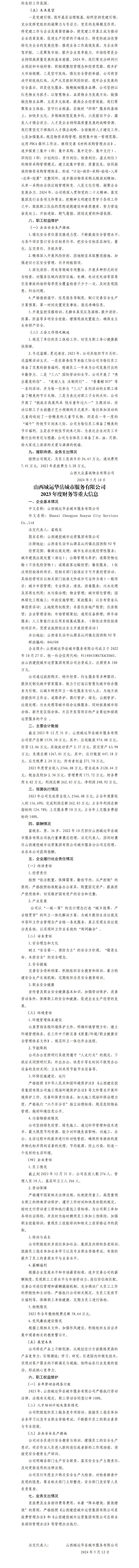 402cc永利集团(CHINA)官方网站-首页|NO1