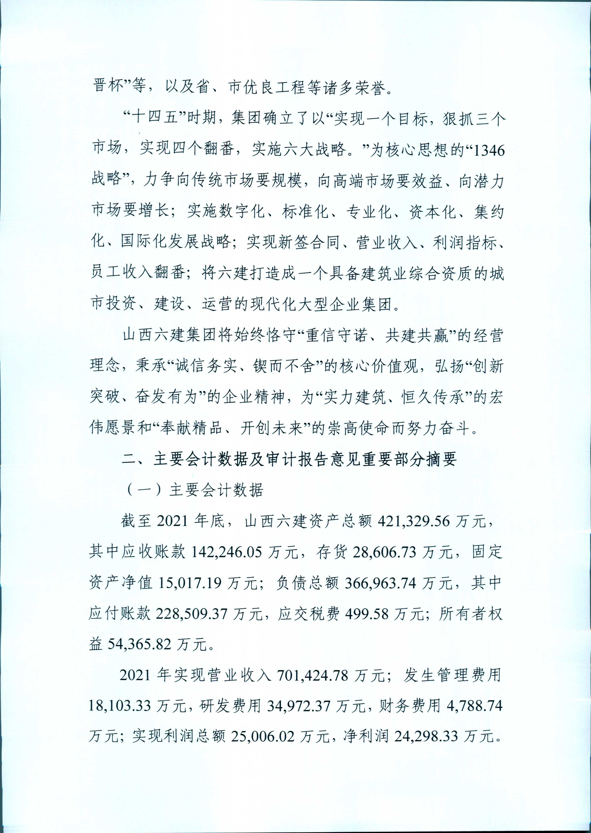 402cc永利集团(CHINA)官方网站-首页|NO1