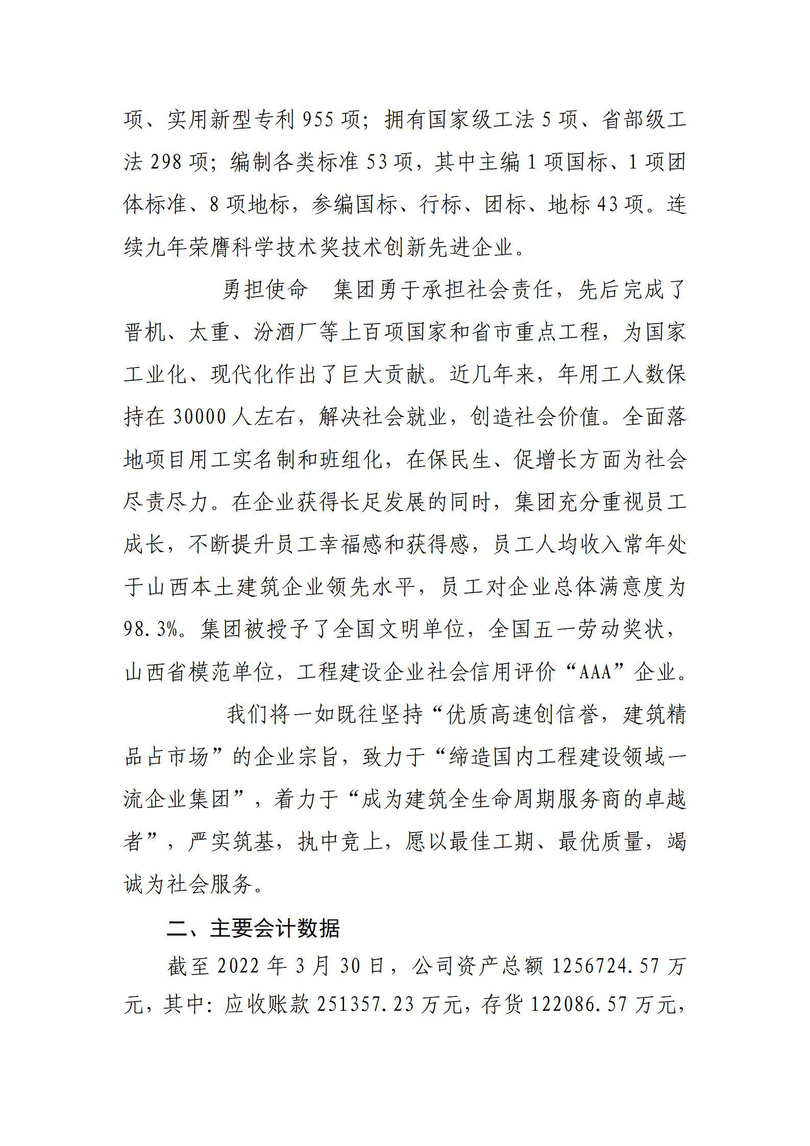 402cc永利集团(CHINA)官方网站-首页|NO1