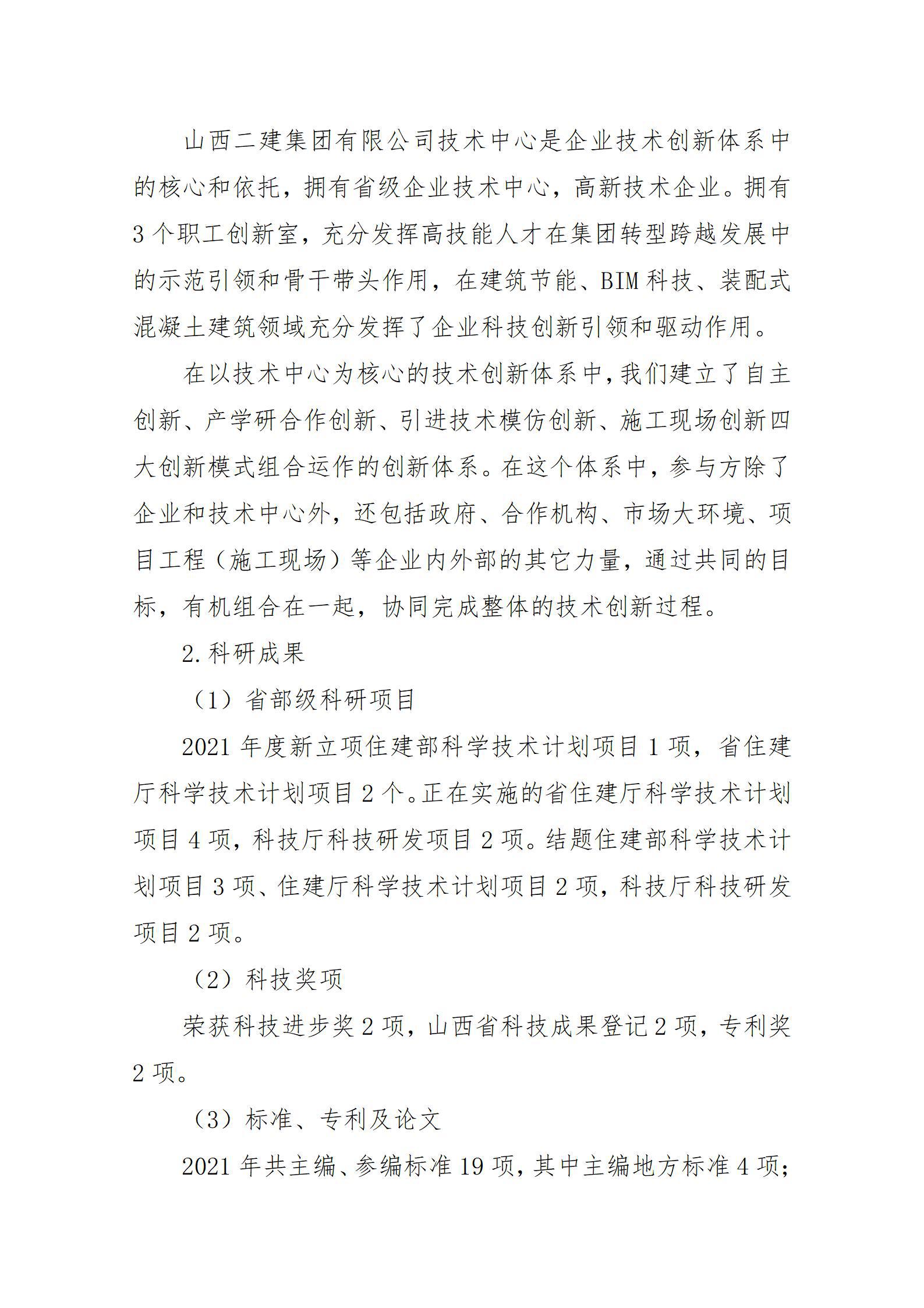 402cc永利集团(CHINA)官方网站-首页|NO1