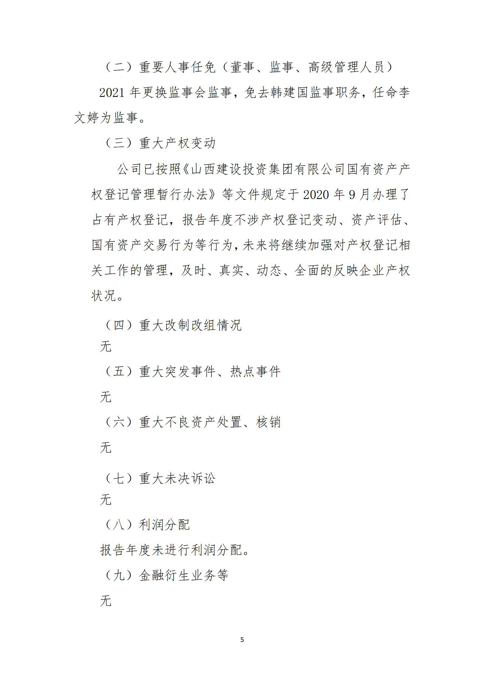 402cc永利集团(CHINA)官方网站-首页|NO1