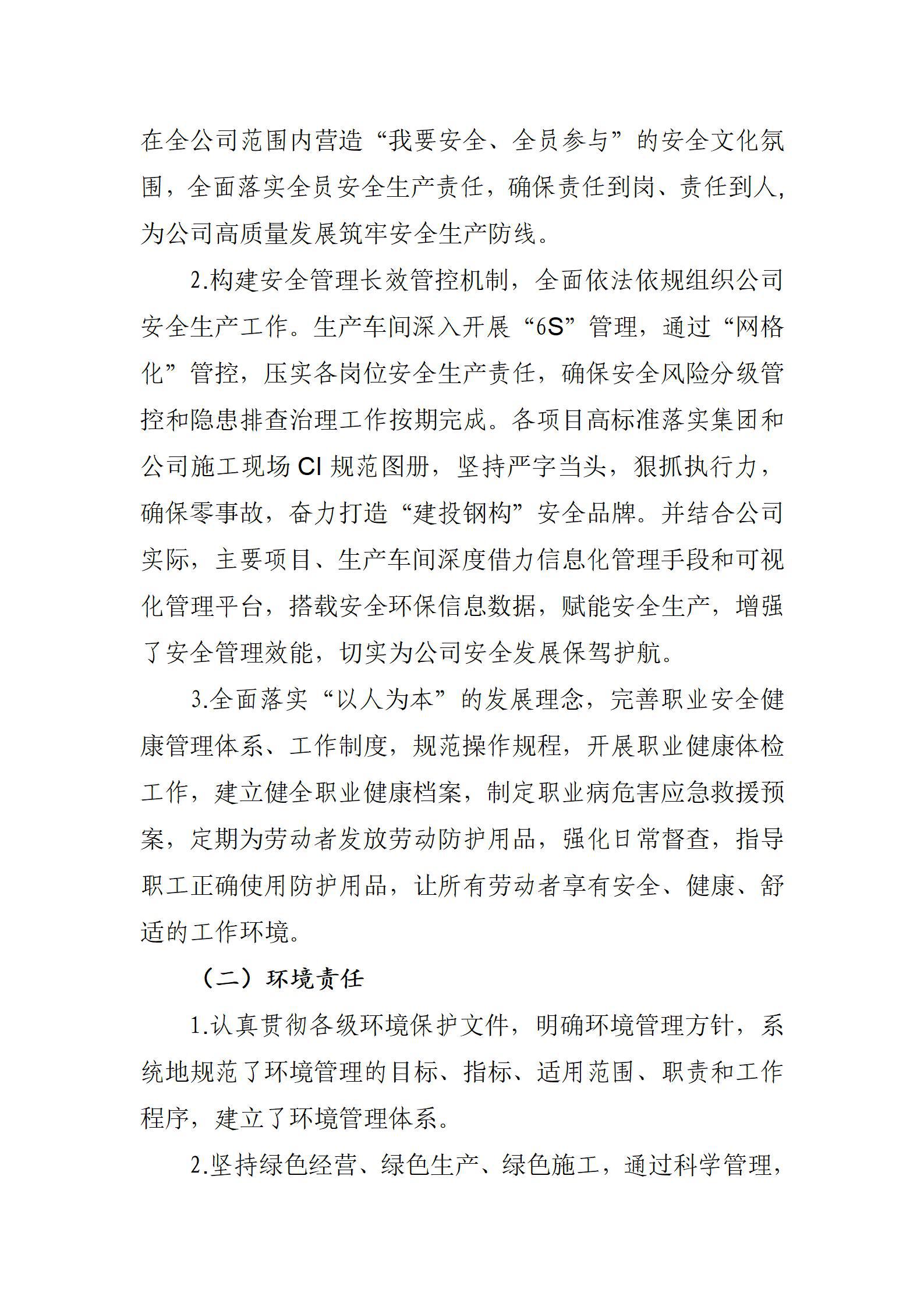 402cc永利集团(CHINA)官方网站-首页|NO1