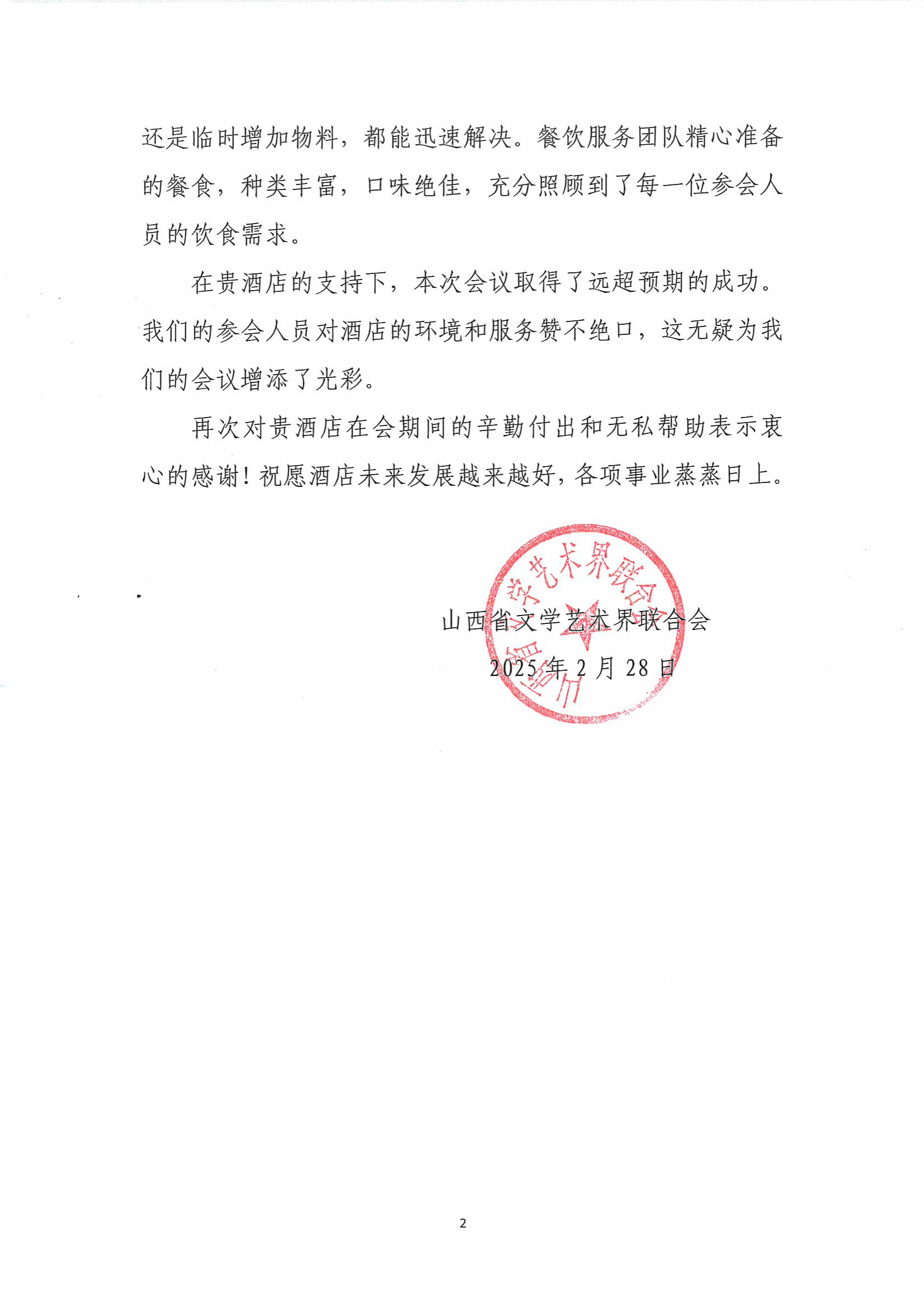 山西潇河新城旅馆群高精准专业服务再获认可-402cc永利集团