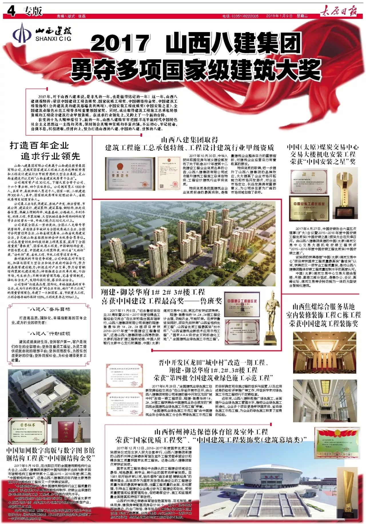402cc永利集团(CHINA)官方网站-首页|NO1