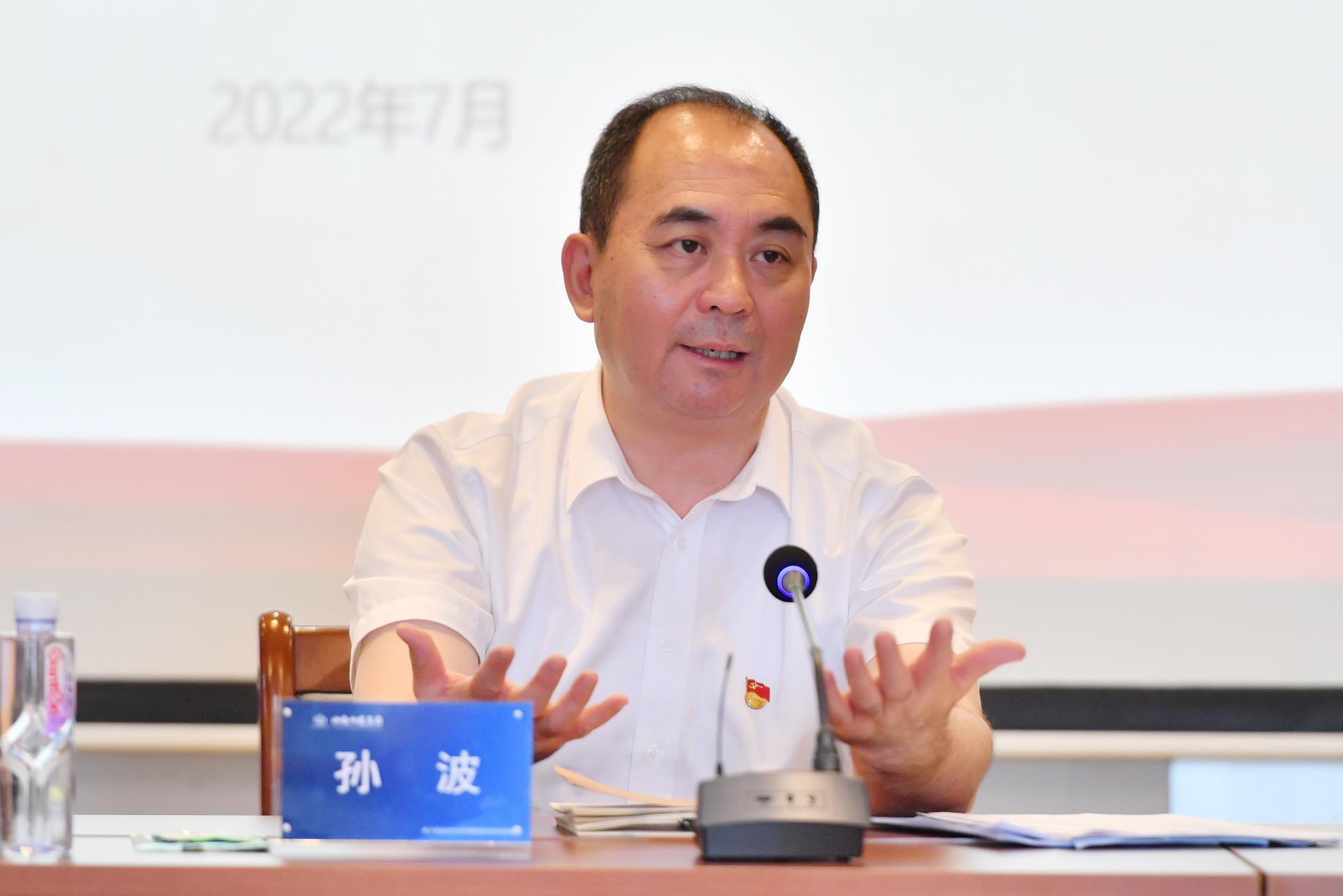 孙波到四建集团教学专题党课-402cc永利集团