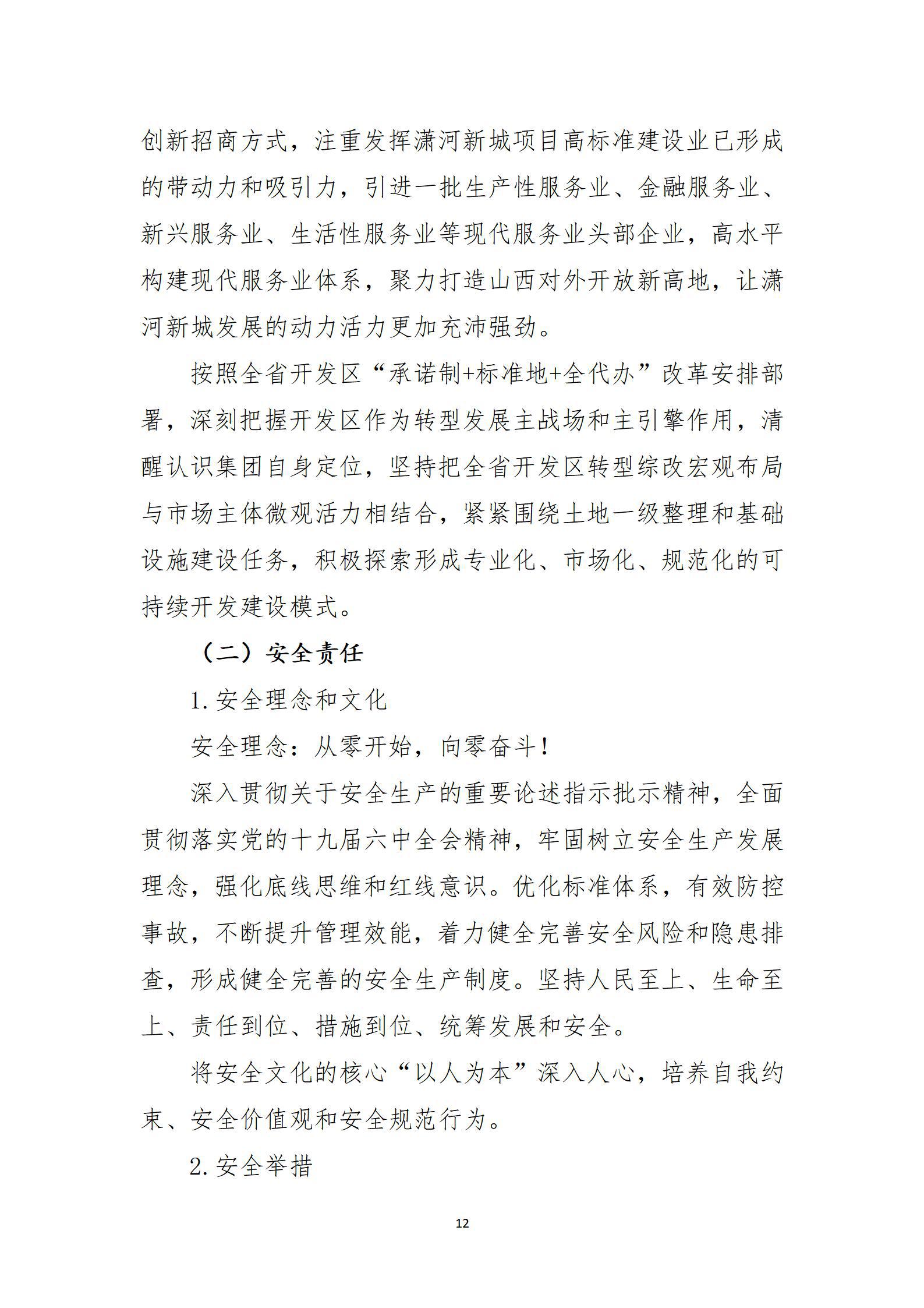 402cc永利集团(CHINA)官方网站-首页|NO1