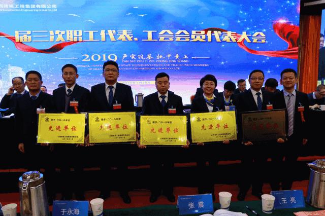 统一头脑凝聚共识 紧盯目的深化落实——山西建投建工集团一届三次“双代会”盛大召开-402cc永利集团