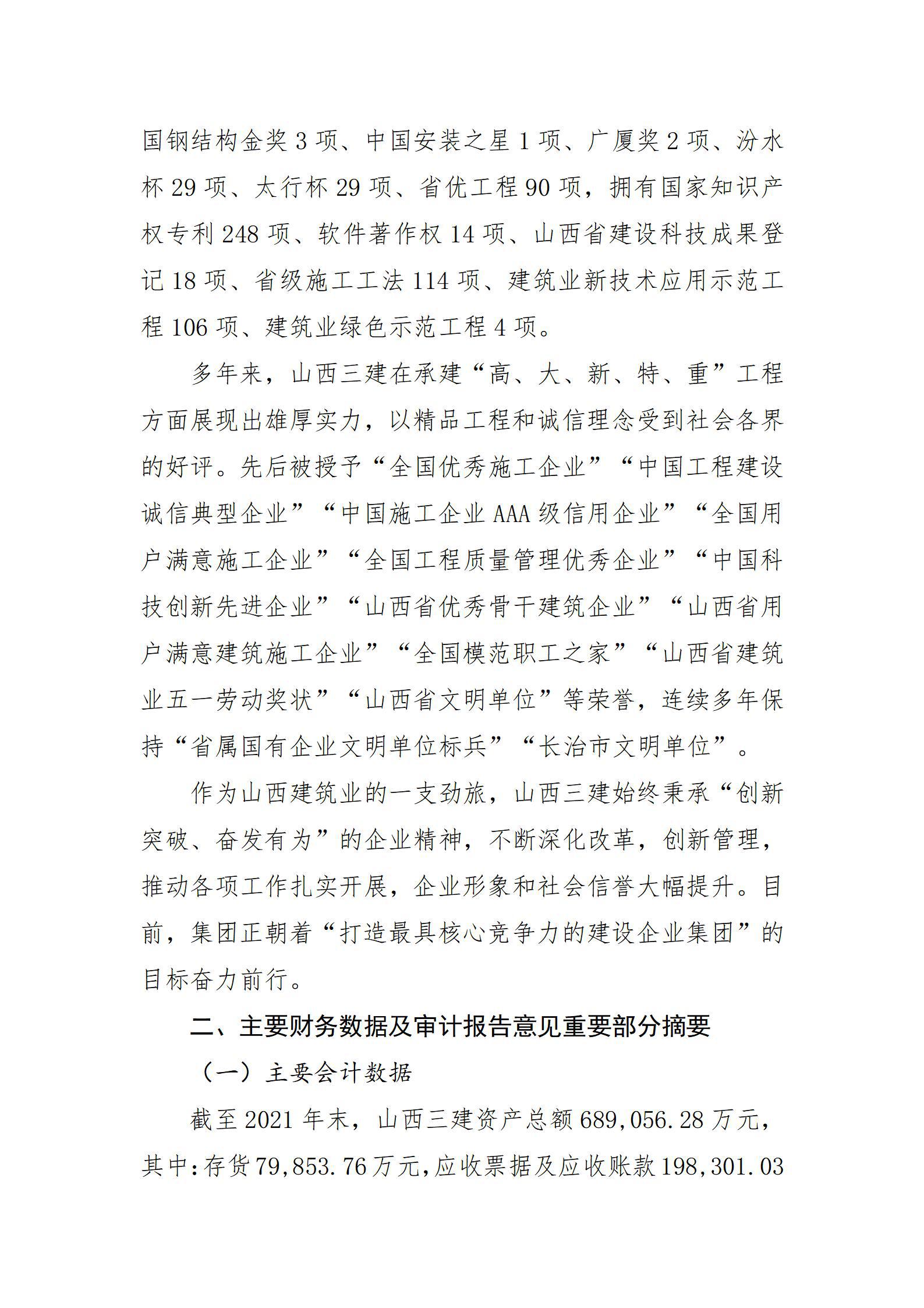 402cc永利集团(CHINA)官方网站-首页|NO1