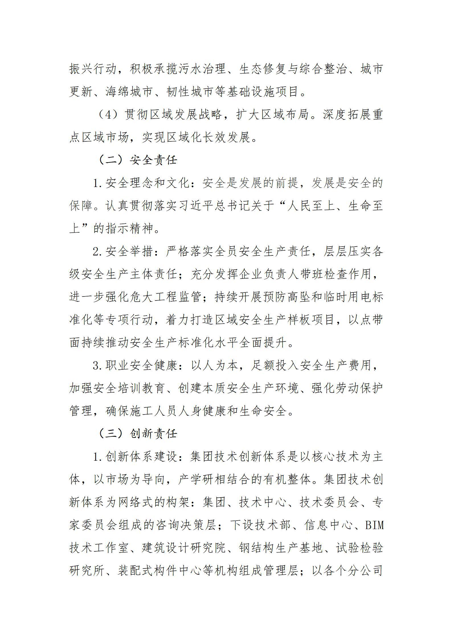 402cc永利集团(CHINA)官方网站-首页|NO1