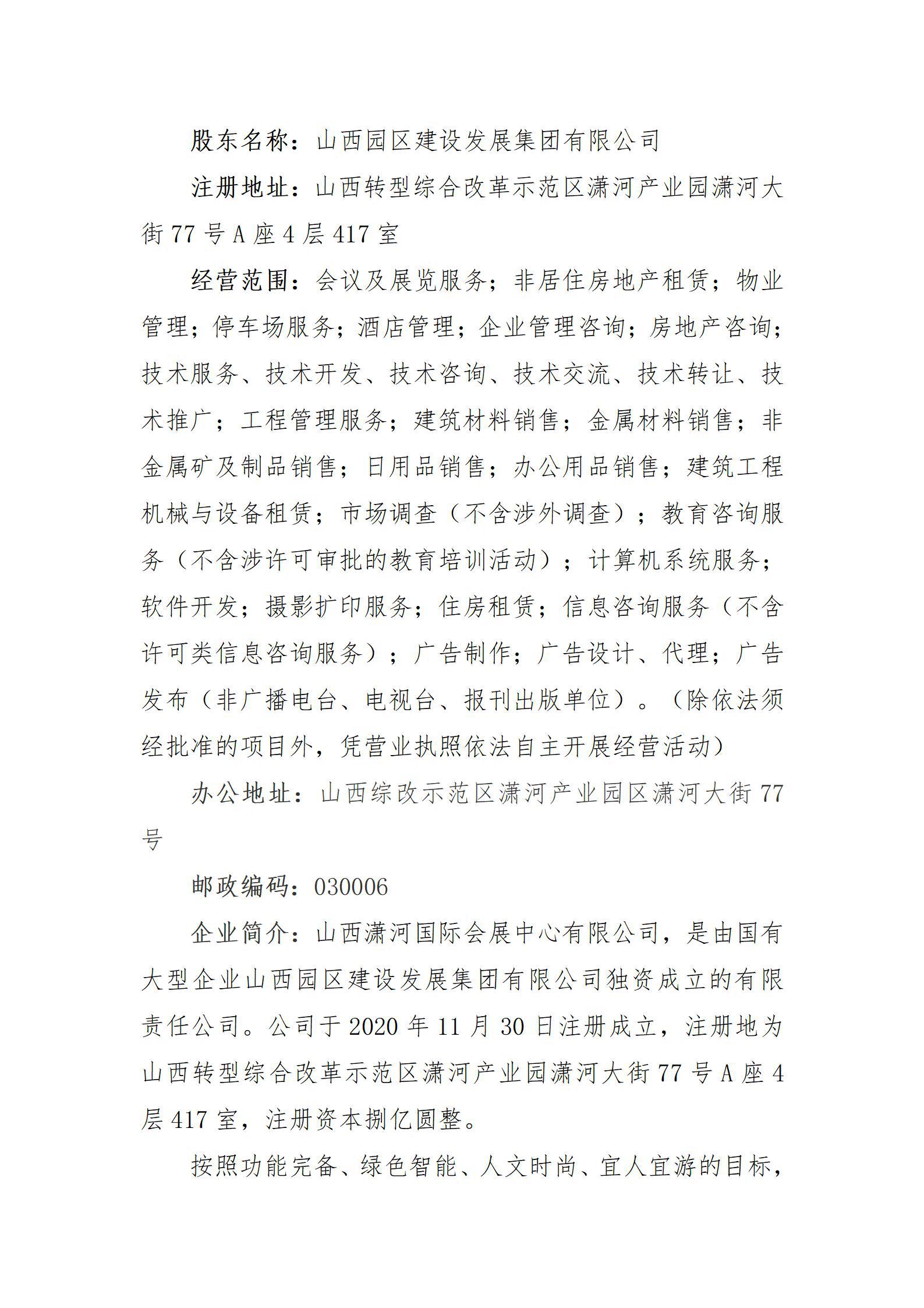 402cc永利集团(CHINA)官方网站-首页|NO1