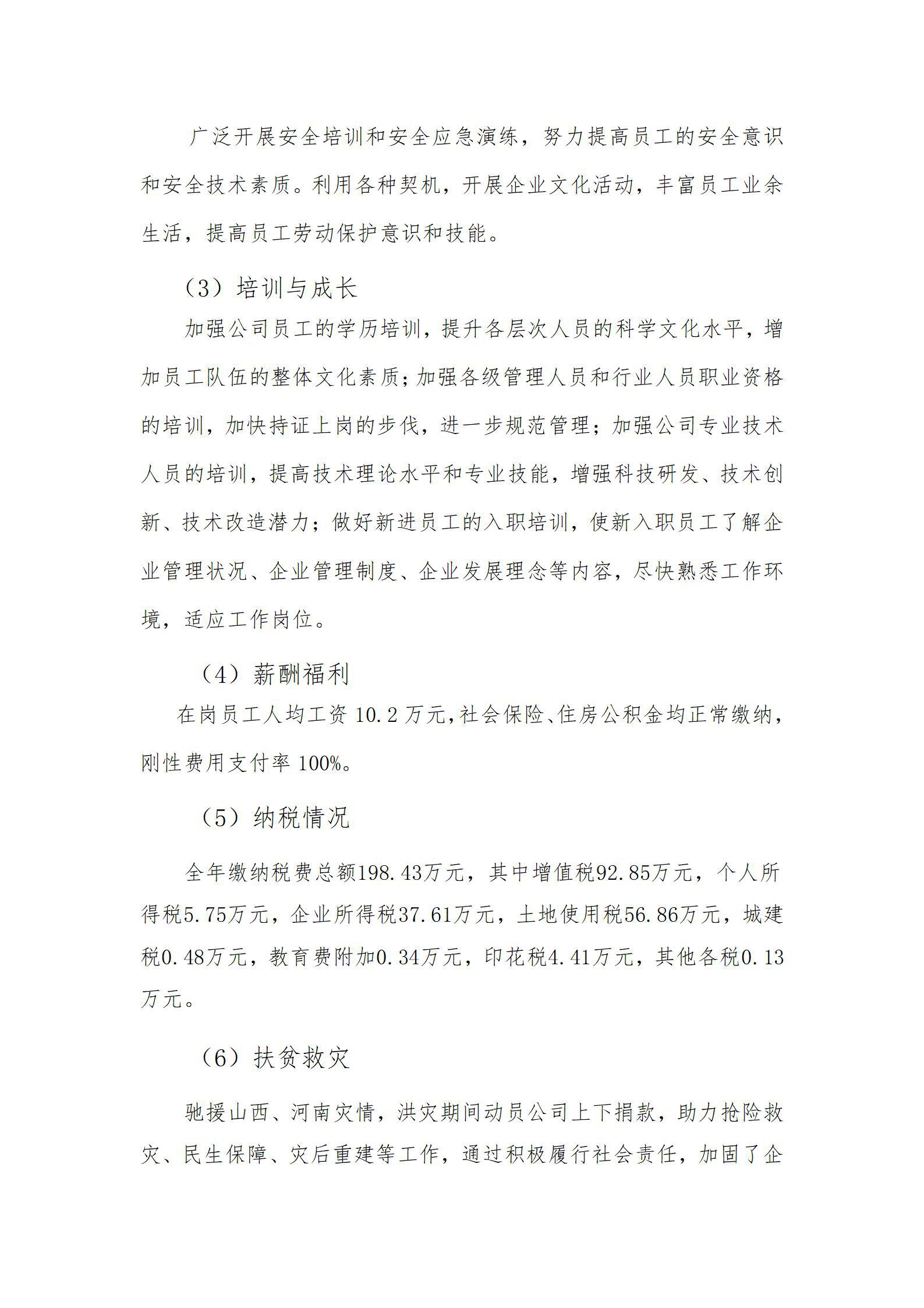 402cc永利集团(CHINA)官方网站-首页|NO1