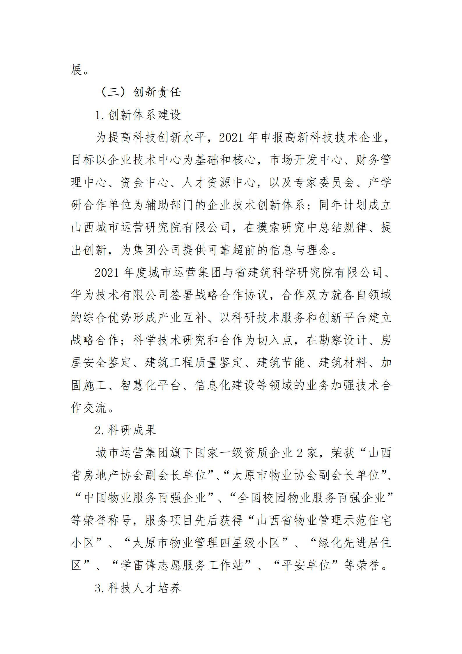 402cc永利集团(CHINA)官方网站-首页|NO1