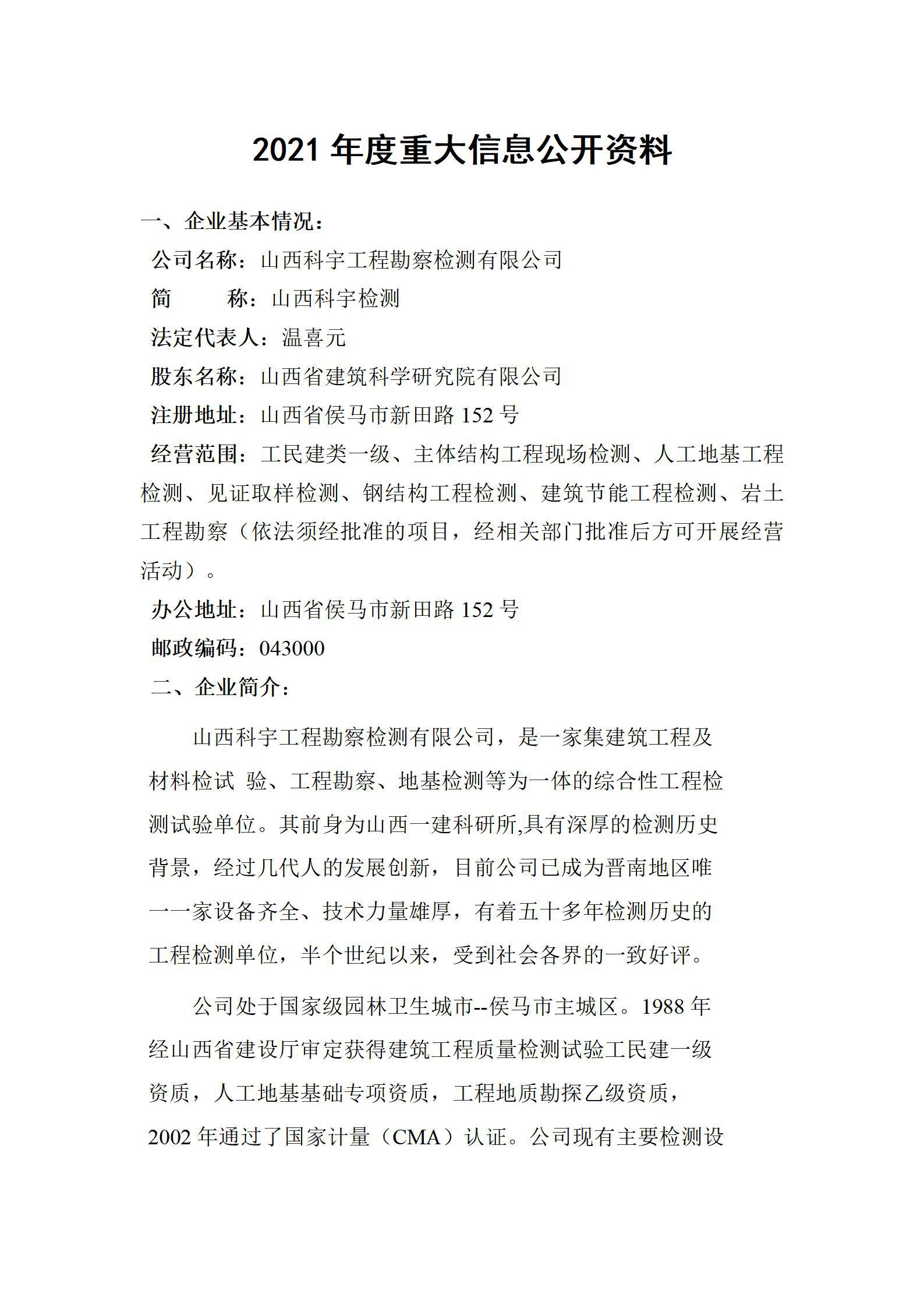 402cc永利集团(CHINA)官方网站-首页|NO1