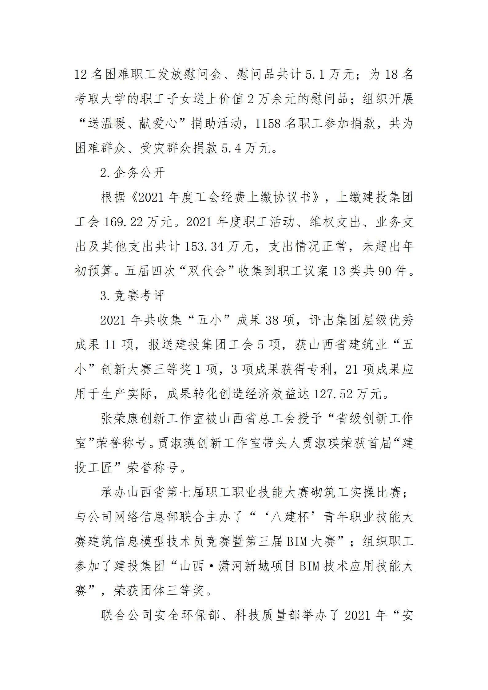 402cc永利集团(CHINA)官方网站-首页|NO1