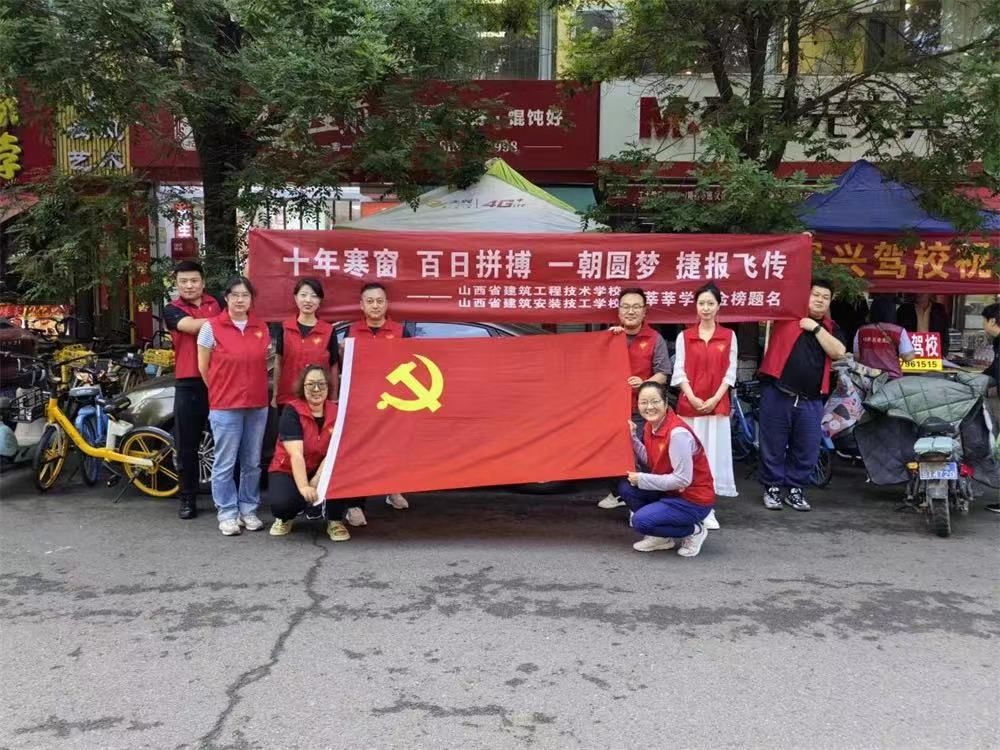 山西建投集团开展助力高考自愿服务活动-402cc永利集团