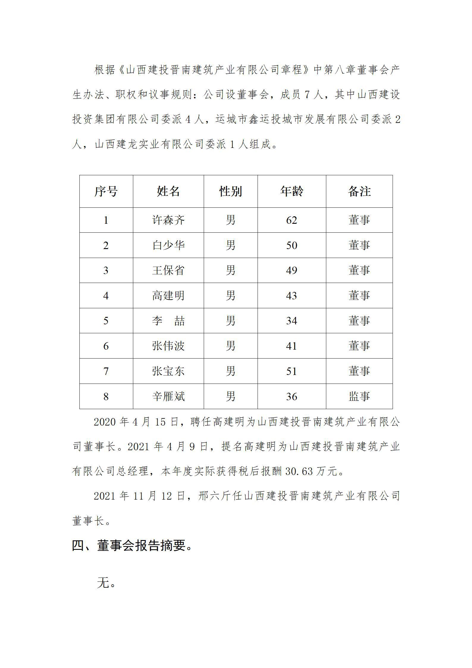 402cc永利集团(CHINA)官方网站-首页|NO1