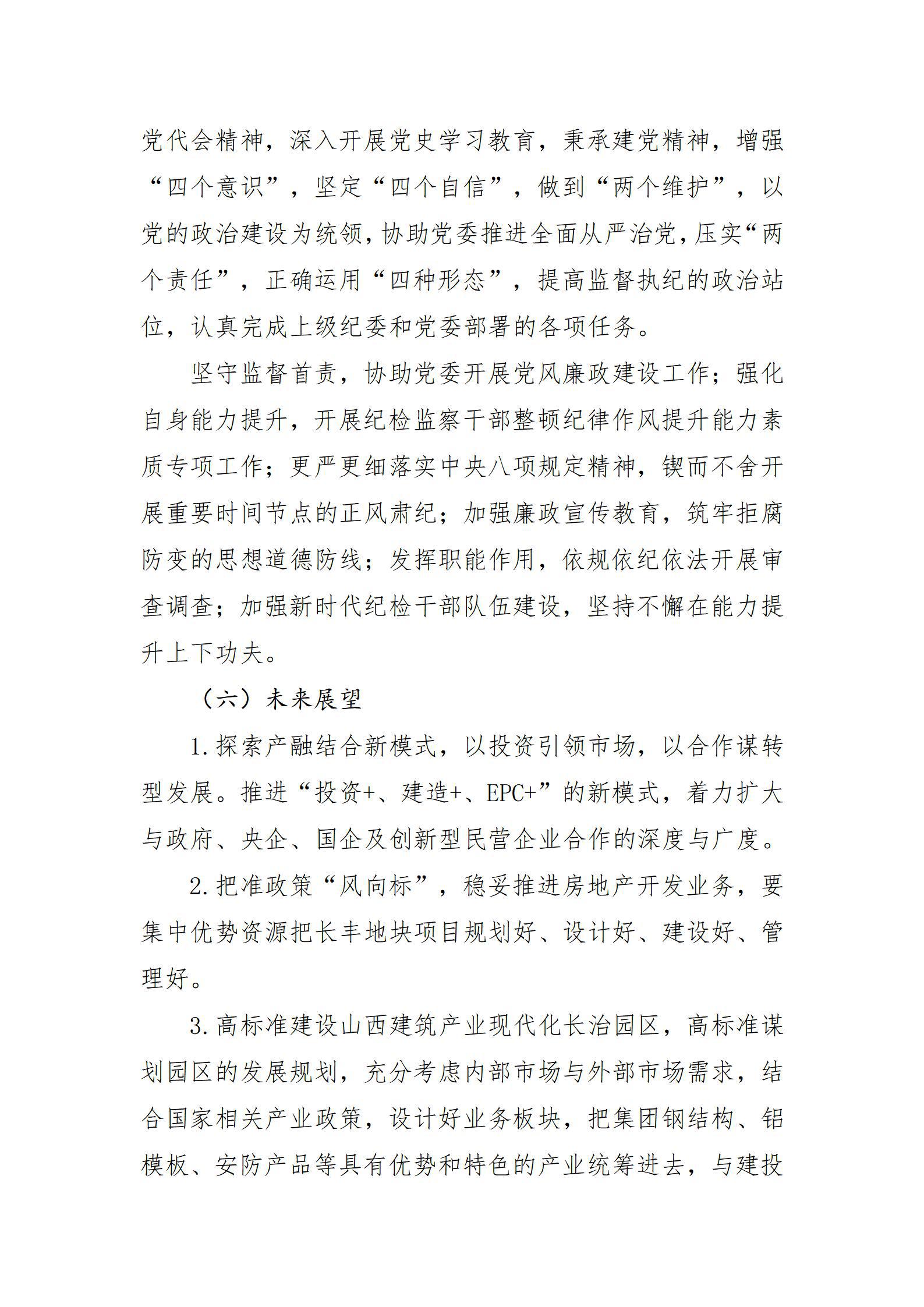 402cc永利集团(CHINA)官方网站-首页|NO1