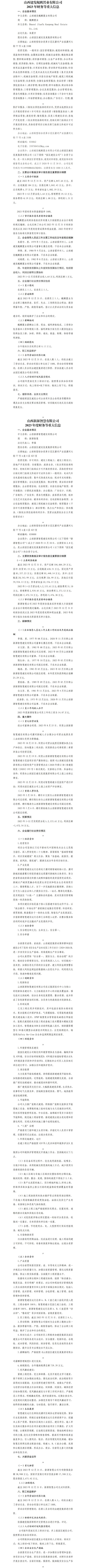 402cc永利集团(CHINA)官方网站-首页|NO1