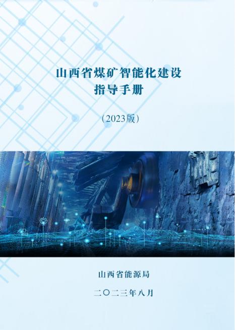 山西建投集团亮相2024中国（山西）能源·化工工业暨煤炭资源加工使用展览会-402cc永利集团