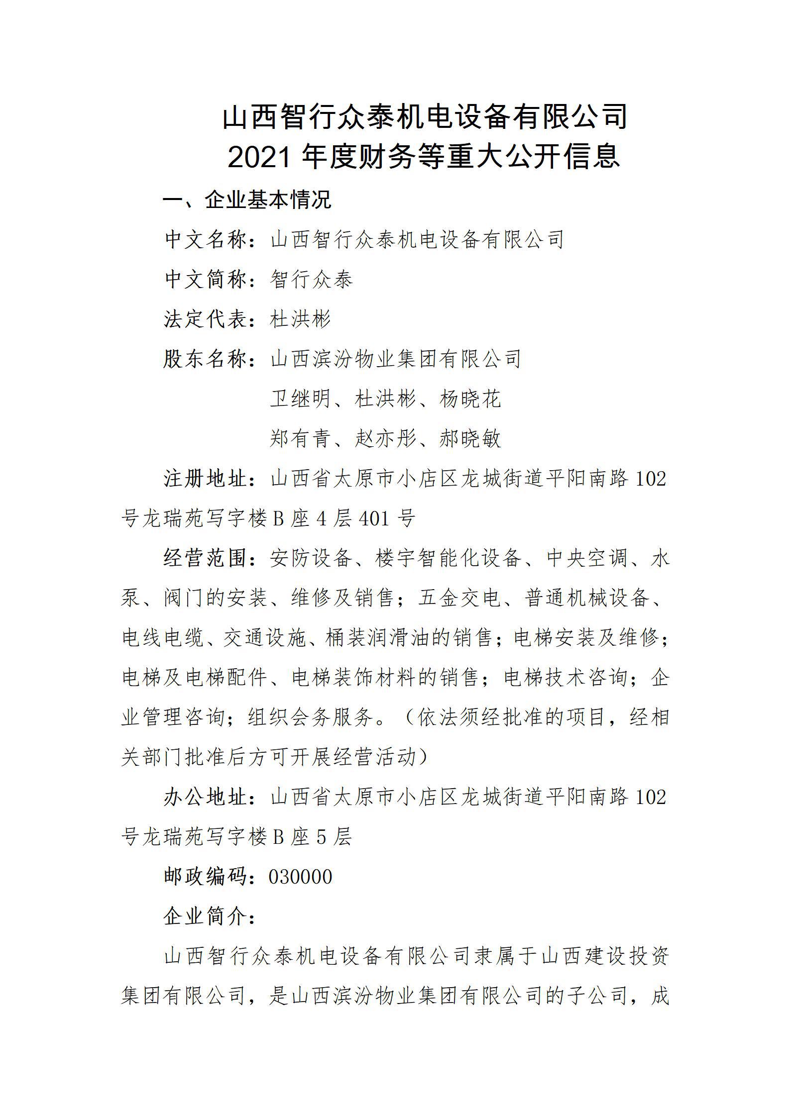 402cc永利集团(CHINA)官方网站-首页|NO1