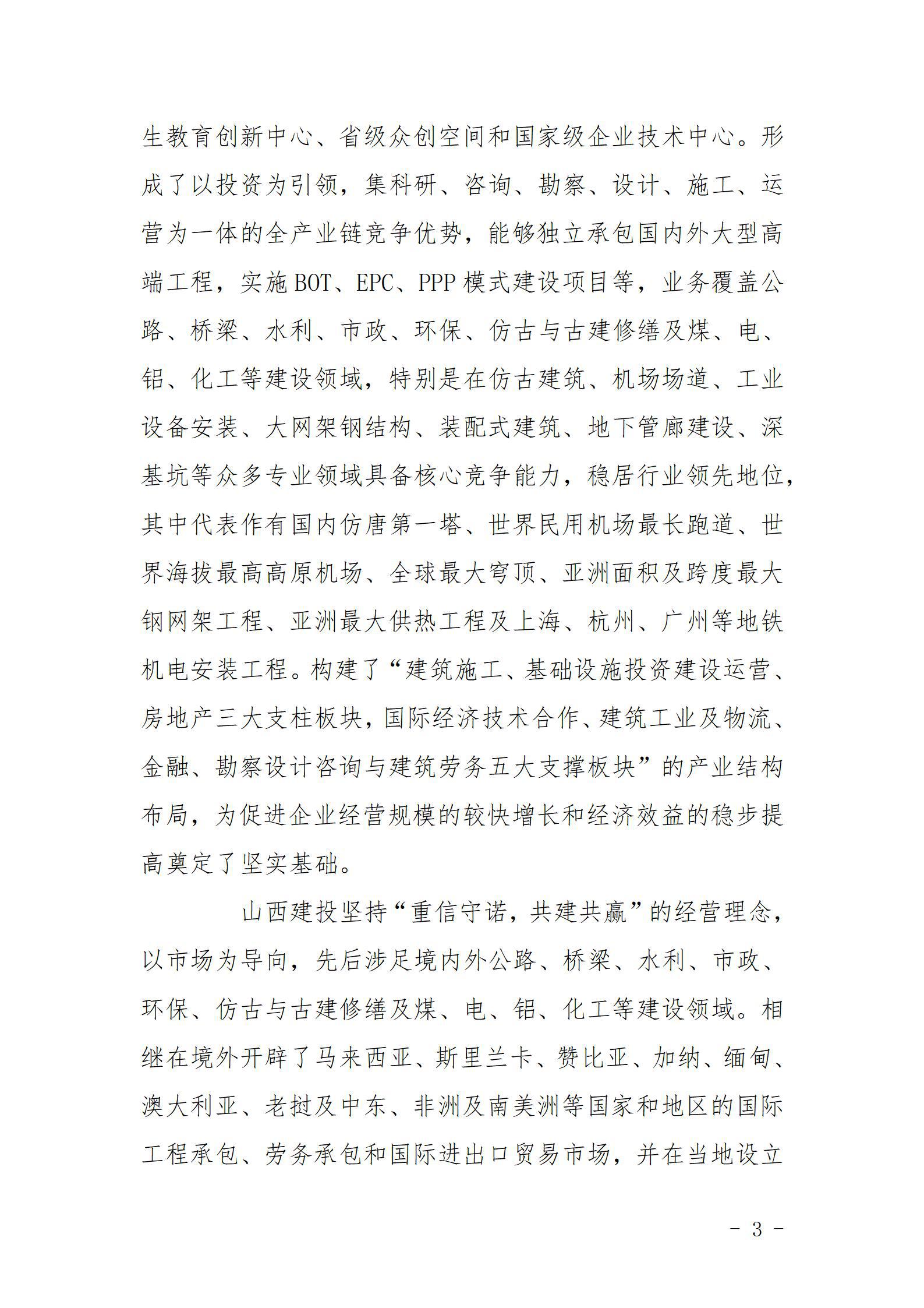 402cc永利集团(CHINA)官方网站-首页|NO1