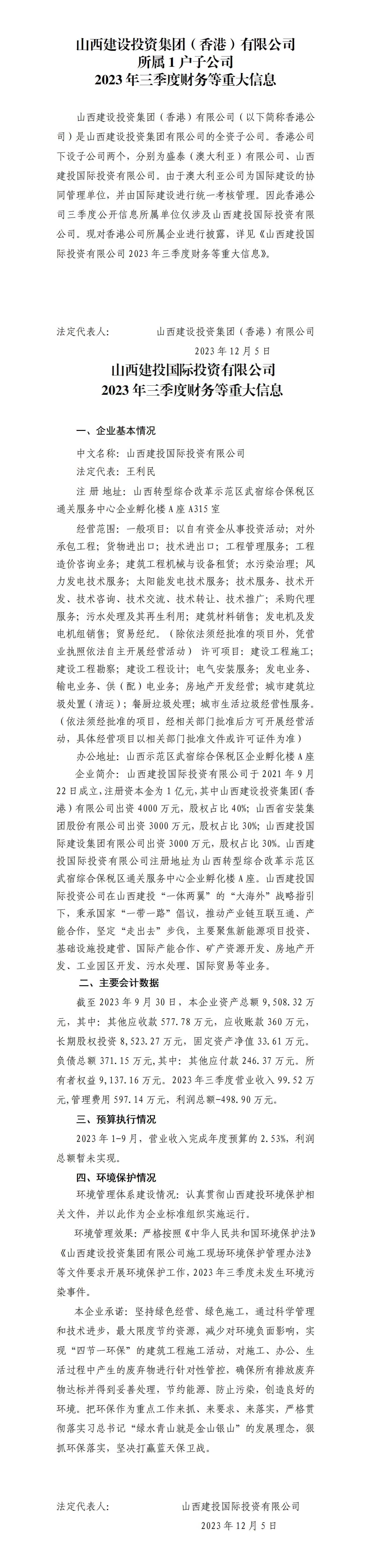 402cc永利集团(CHINA)官方网站-首页|NO1