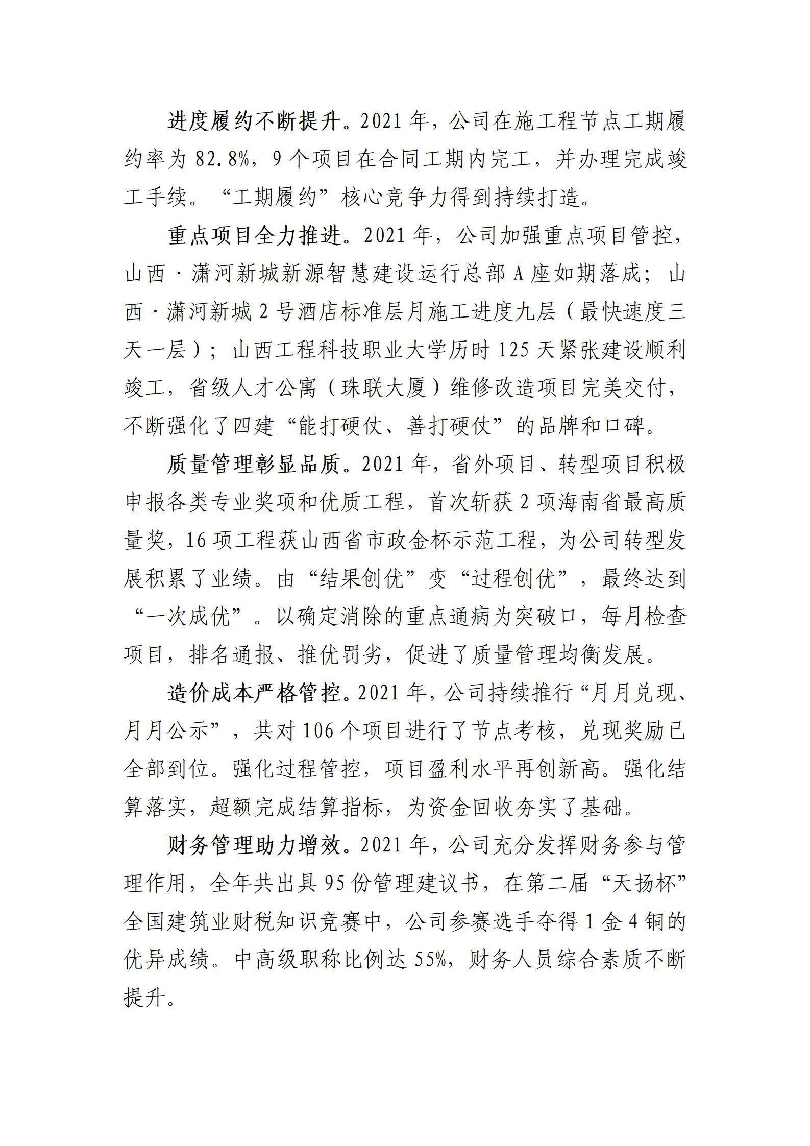 402cc永利集团(CHINA)官方网站-首页|NO1