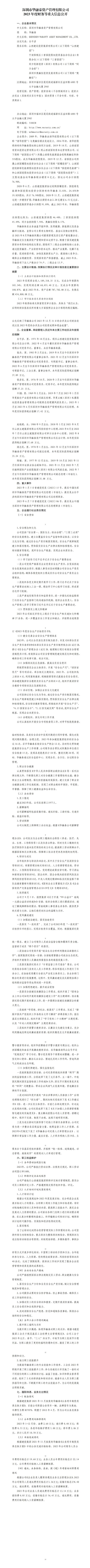 402cc永利集团(CHINA)官方网站-首页|NO1