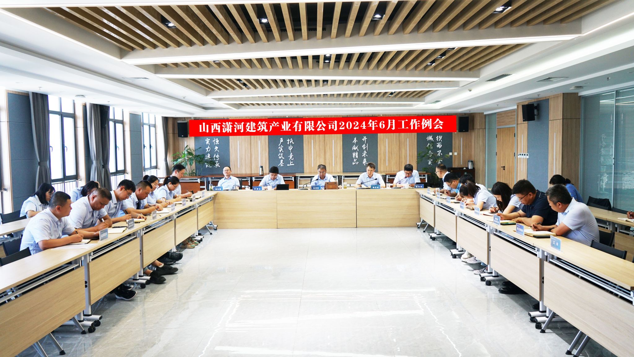 山西建投潇河工业公司召开2024年6月事情例会-402cc永利集团