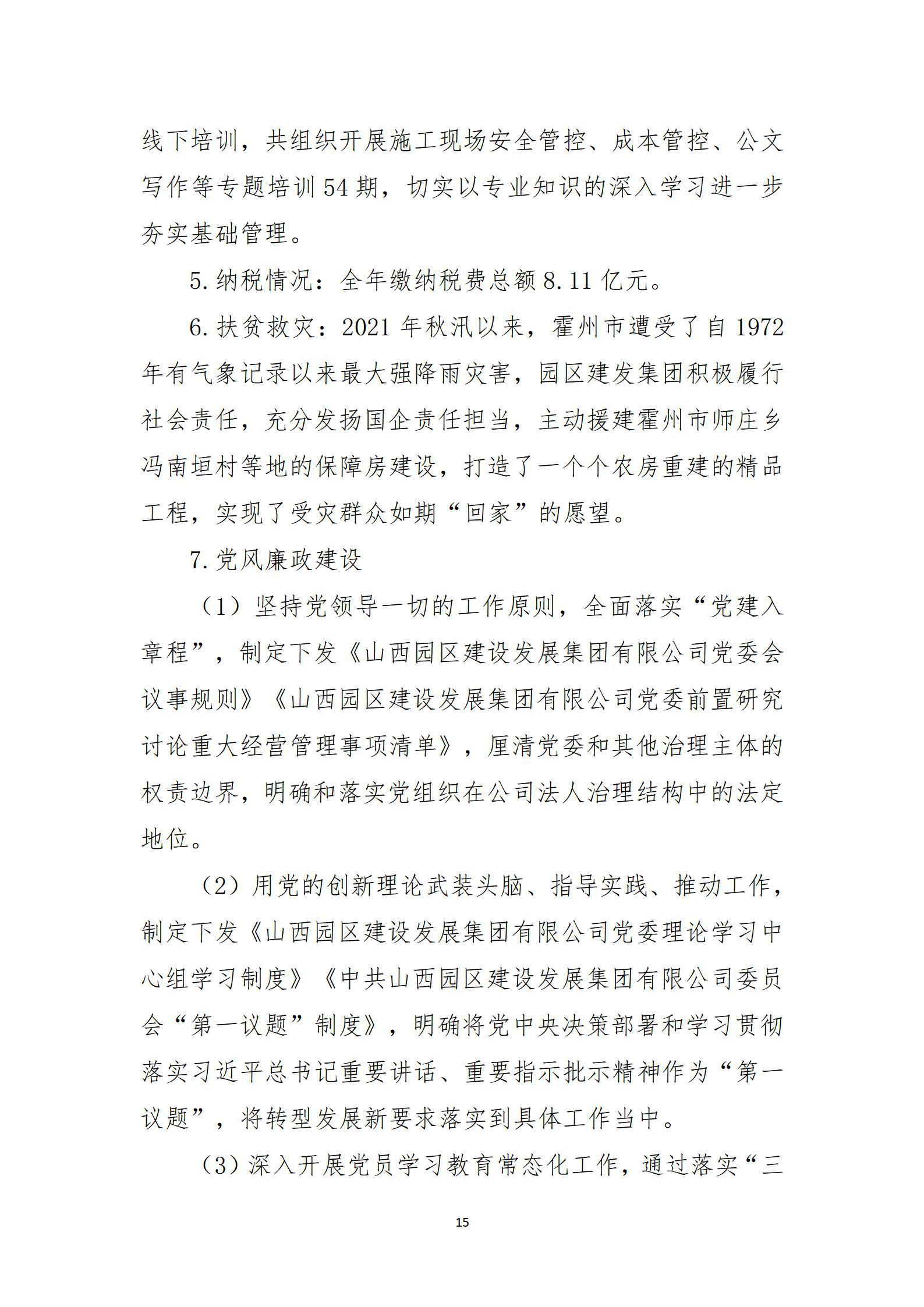 402cc永利集团(CHINA)官方网站-首页|NO1