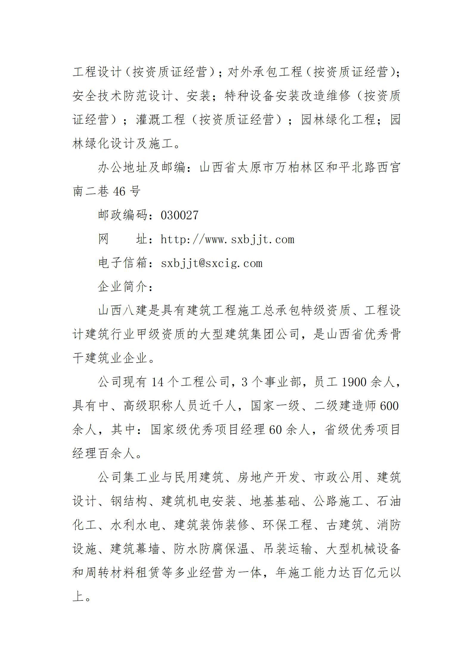 402cc永利集团(CHINA)官方网站-首页|NO1